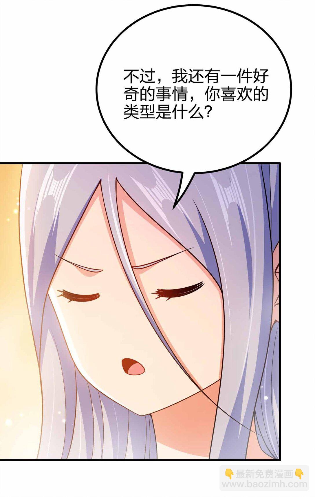 169 喜欢什么样的女人-第169话