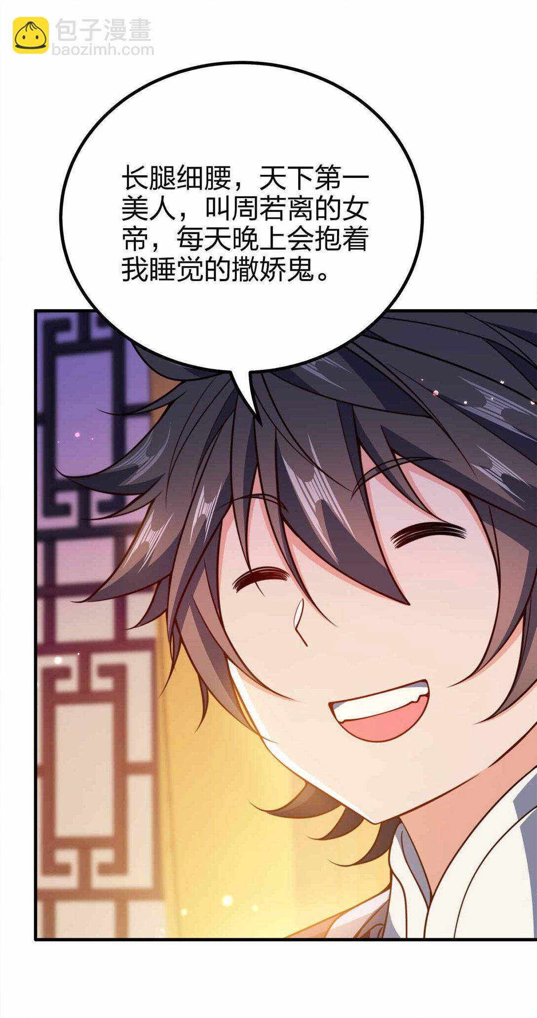 169 喜欢什么样的女人-第169话