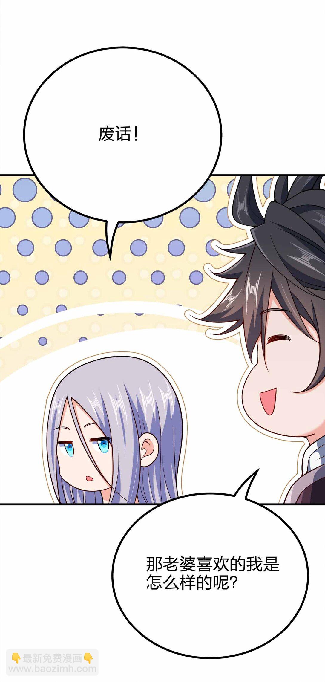 169 喜欢什么样的女人-第169话