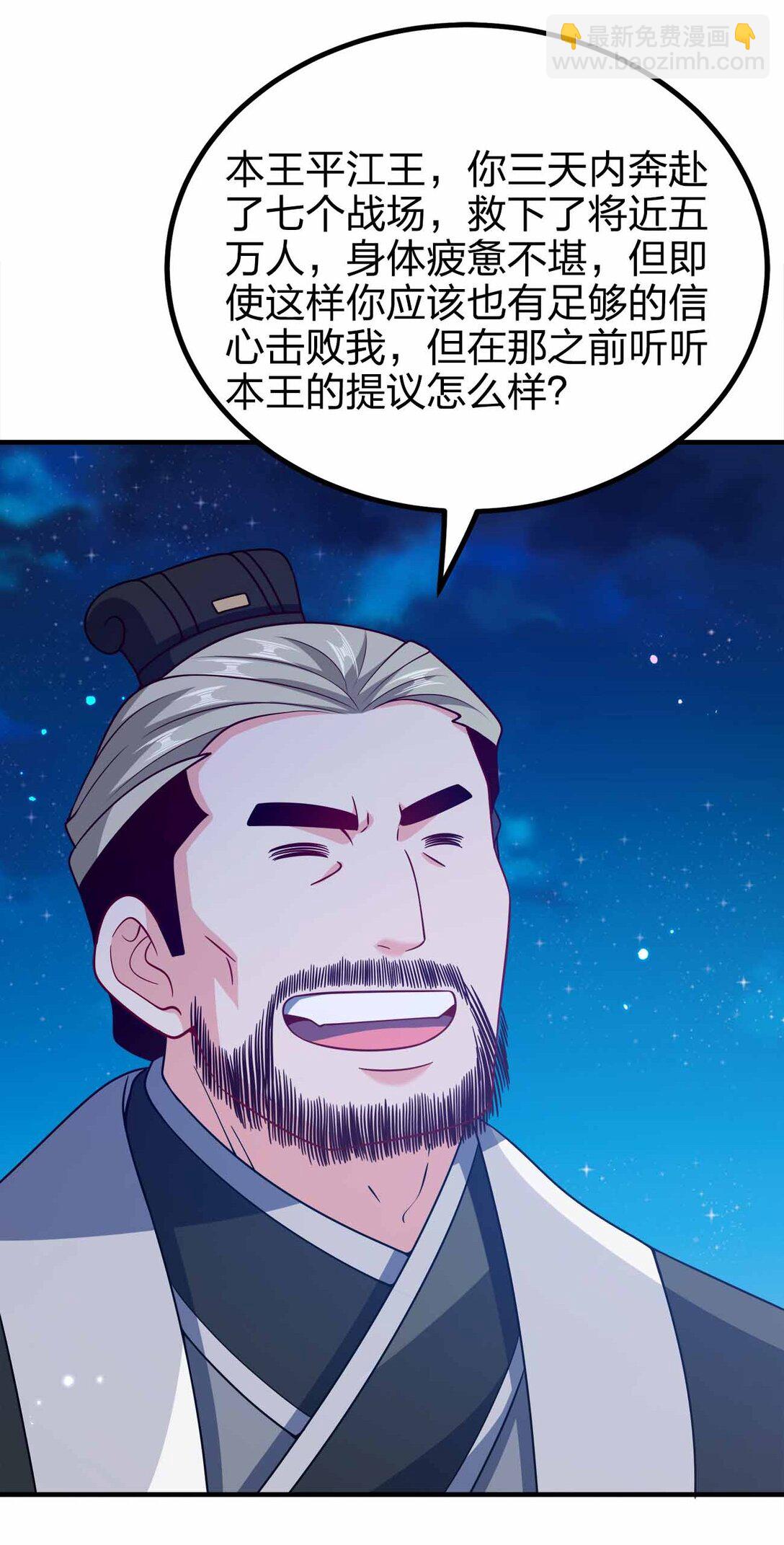 169 喜欢什么样的女人-第169话