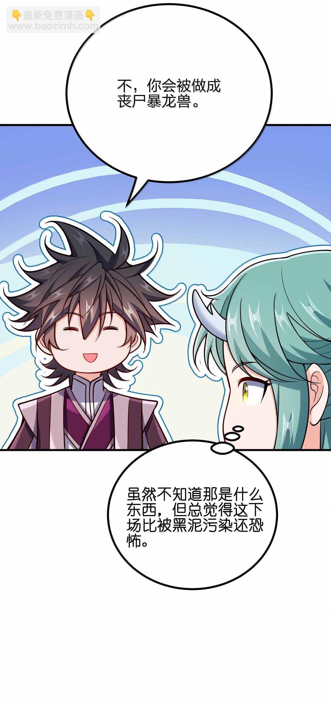 171 有洁癖-第171话