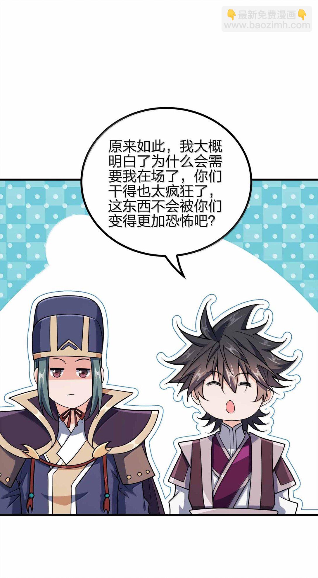 171 有洁癖-第171话