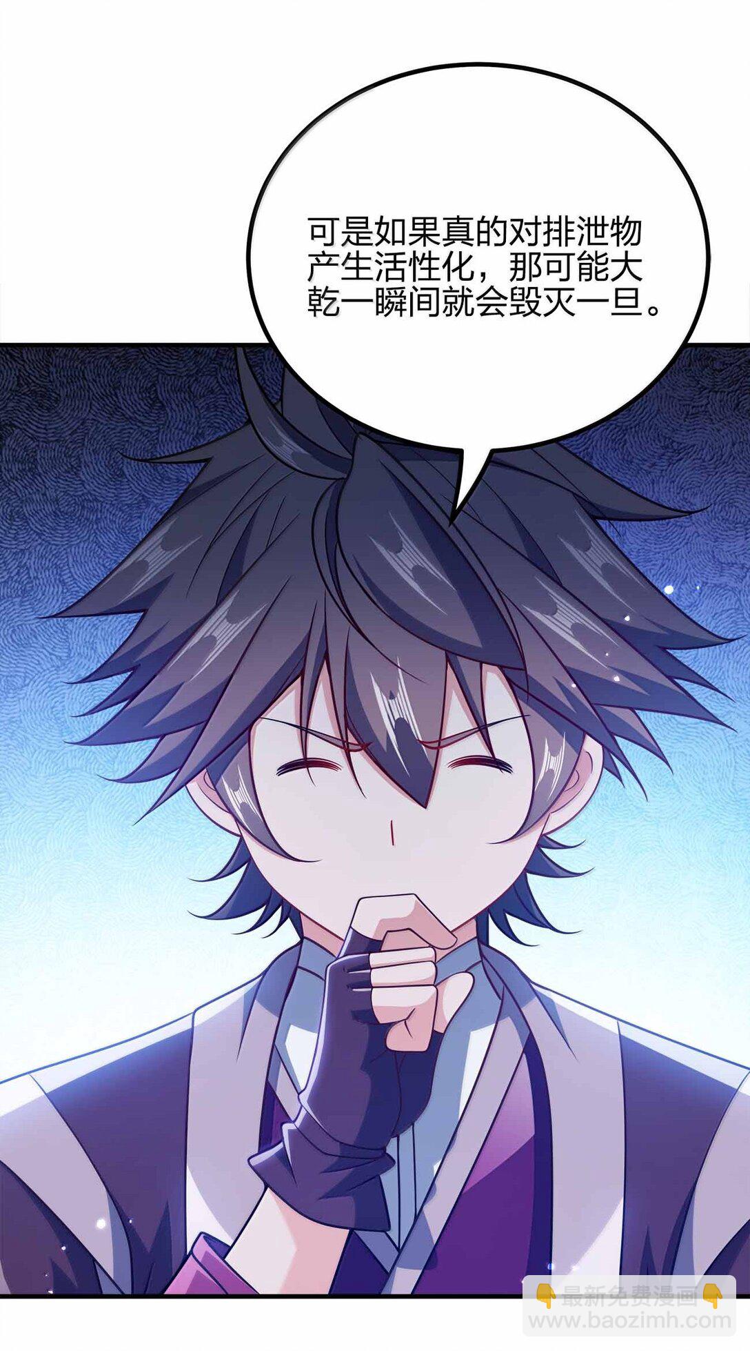 171 有洁癖-第171话