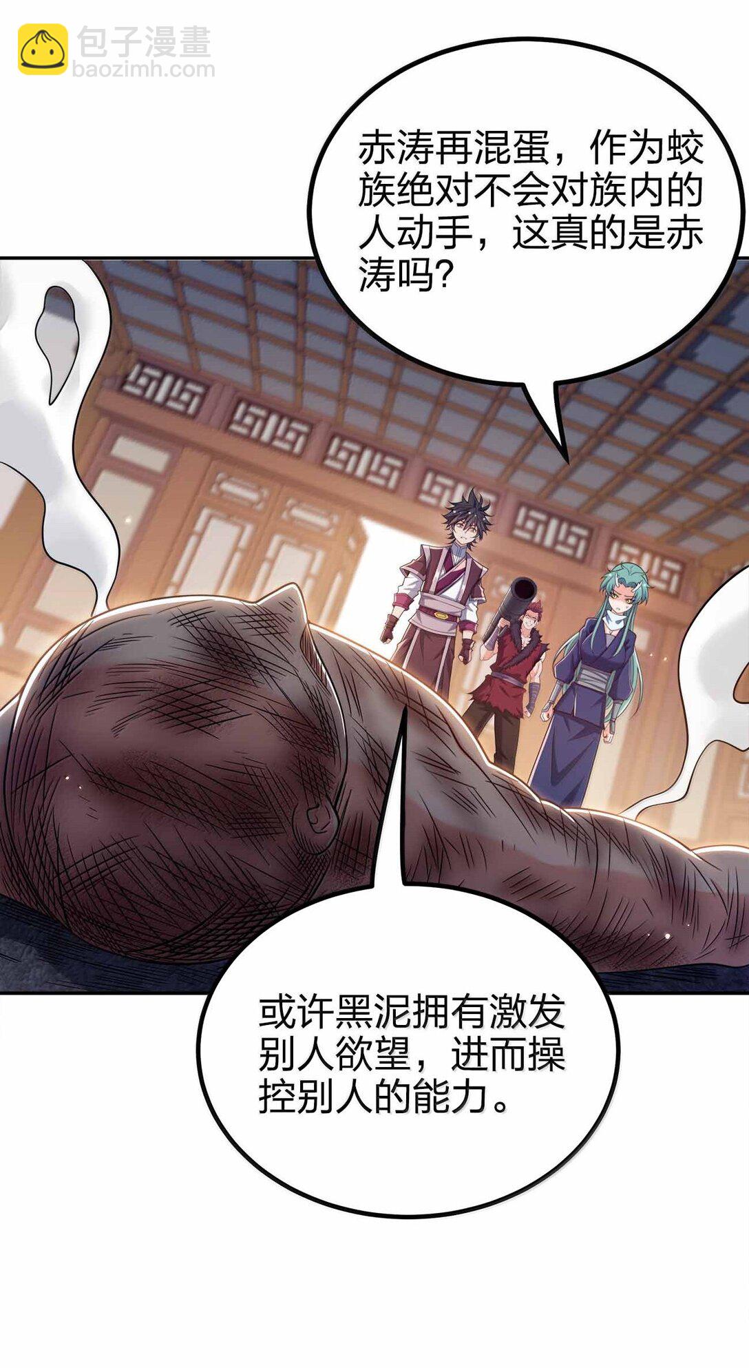 173 刺杀-第173话