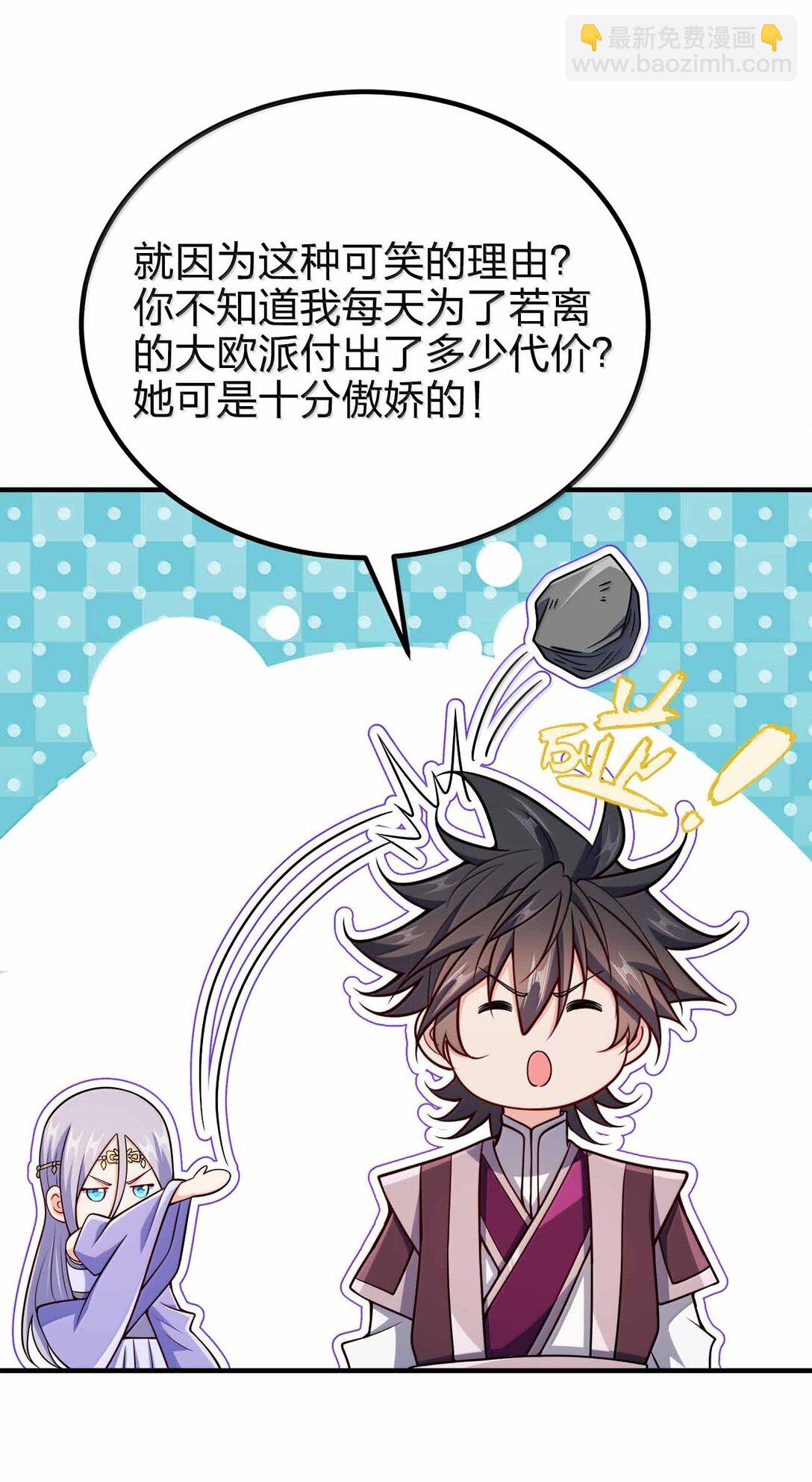 174 没有大欧派-第175话