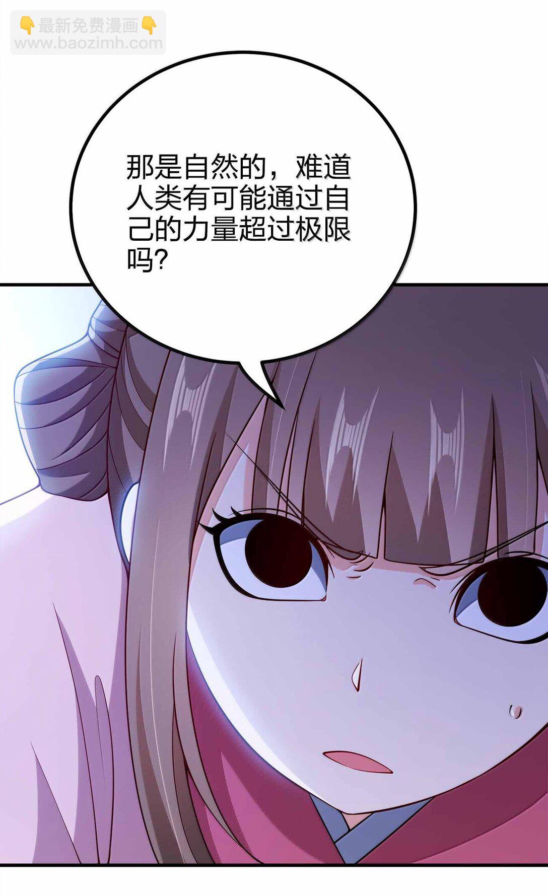 174 没有大欧派-第175话
