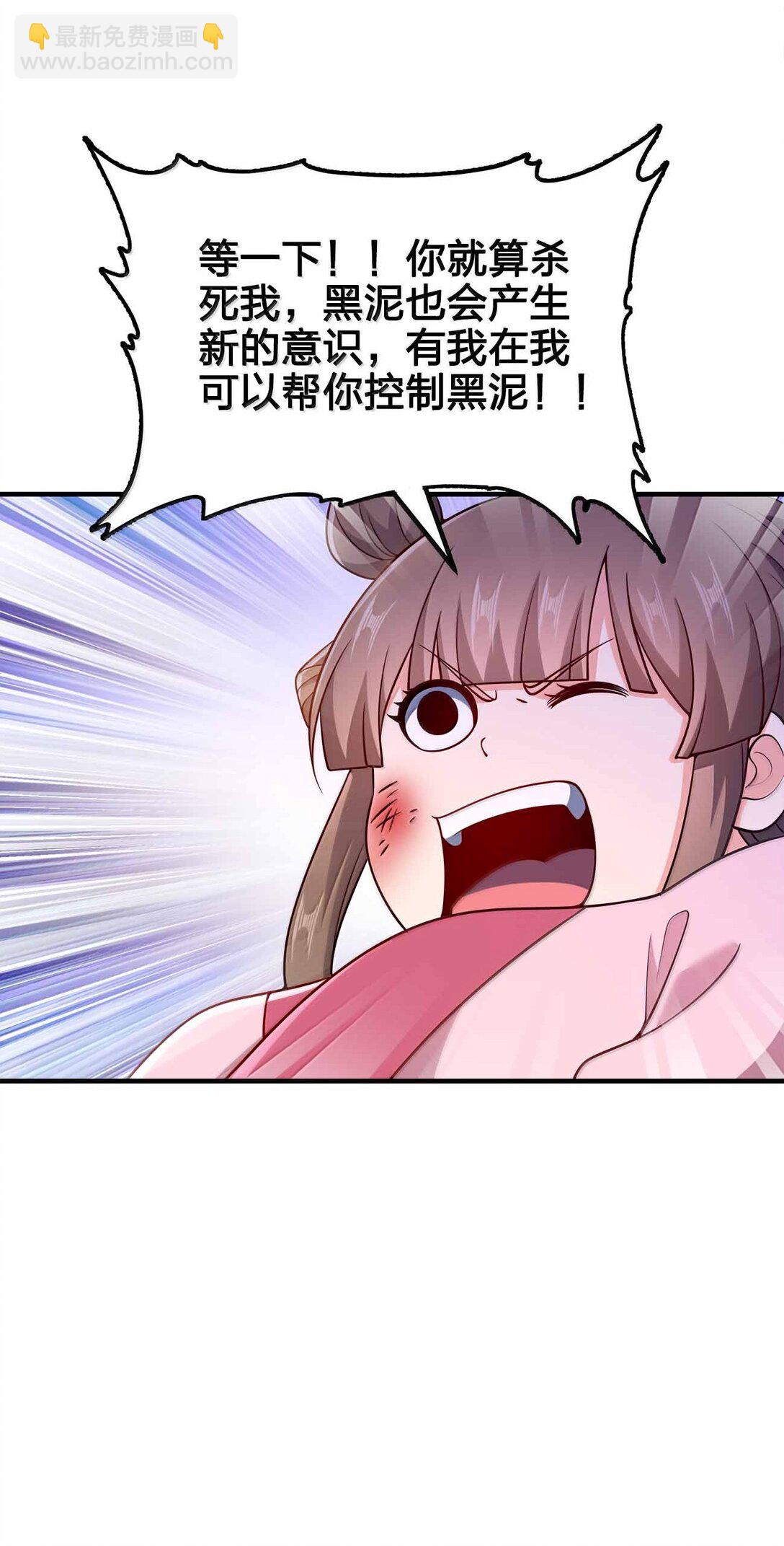 174 没有大欧派-第175话