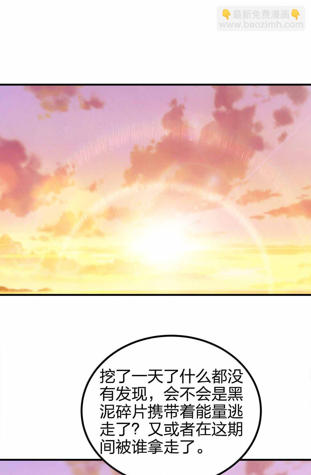176 牢牢抓住-第177话