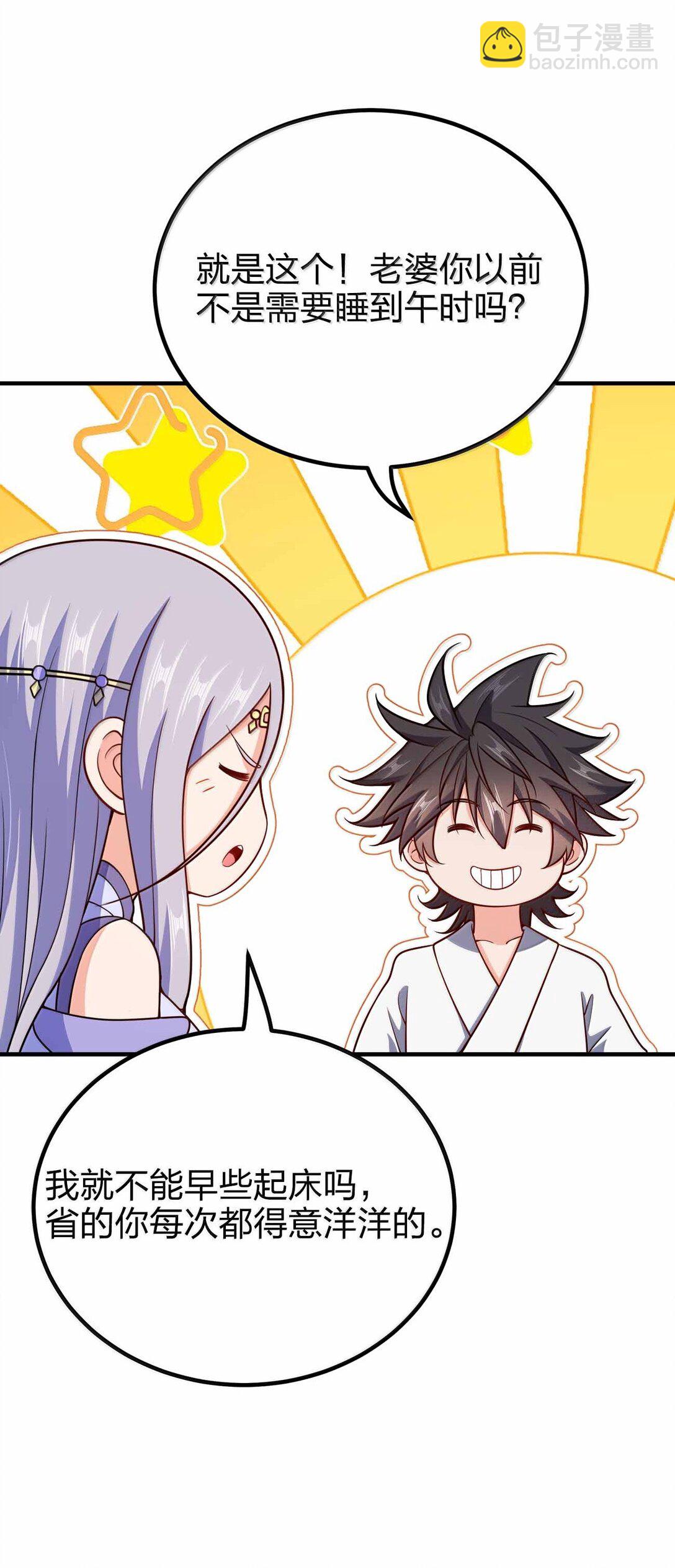 176 牢牢抓住-第177话