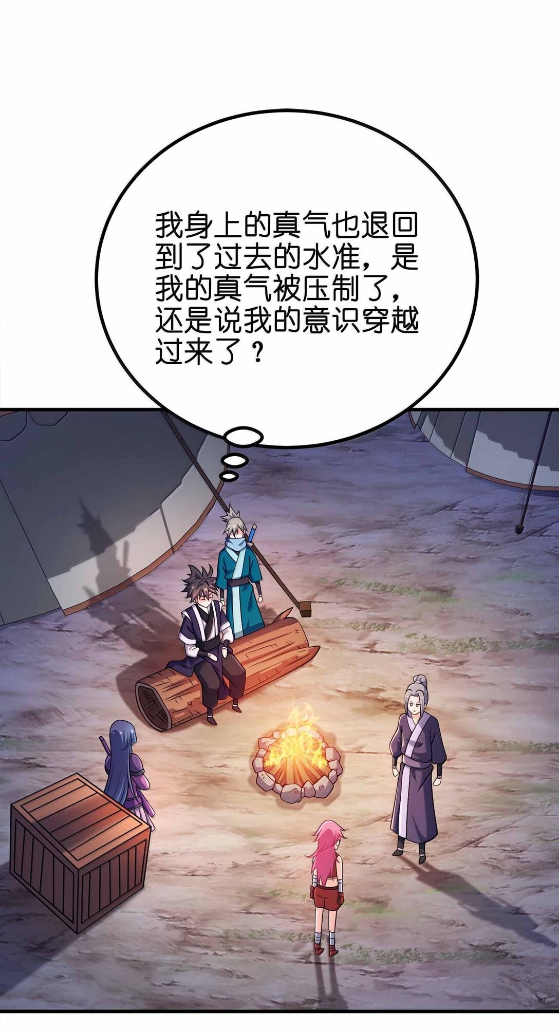 178 不是潜力股-第179话