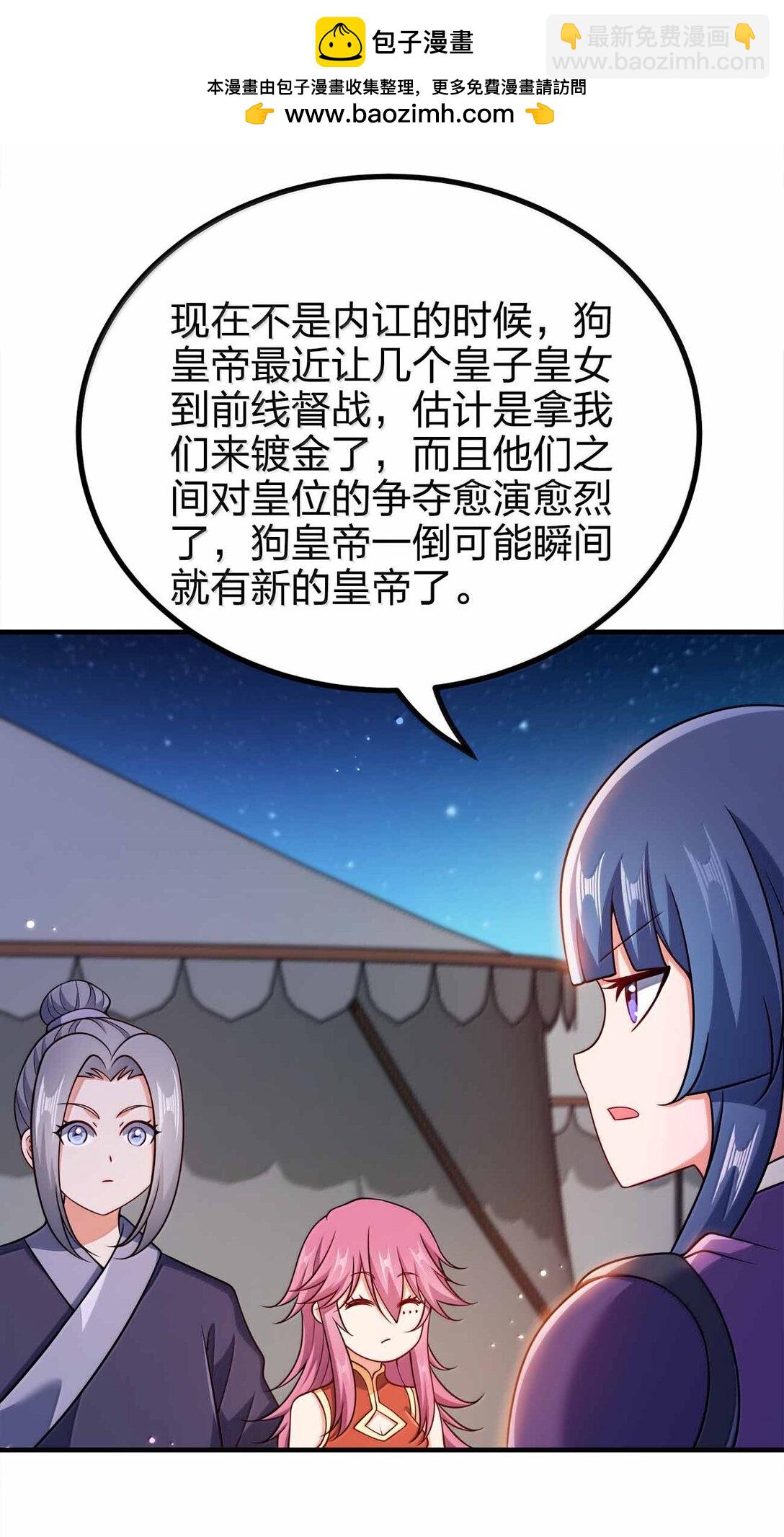178 不是潜力股-第179话