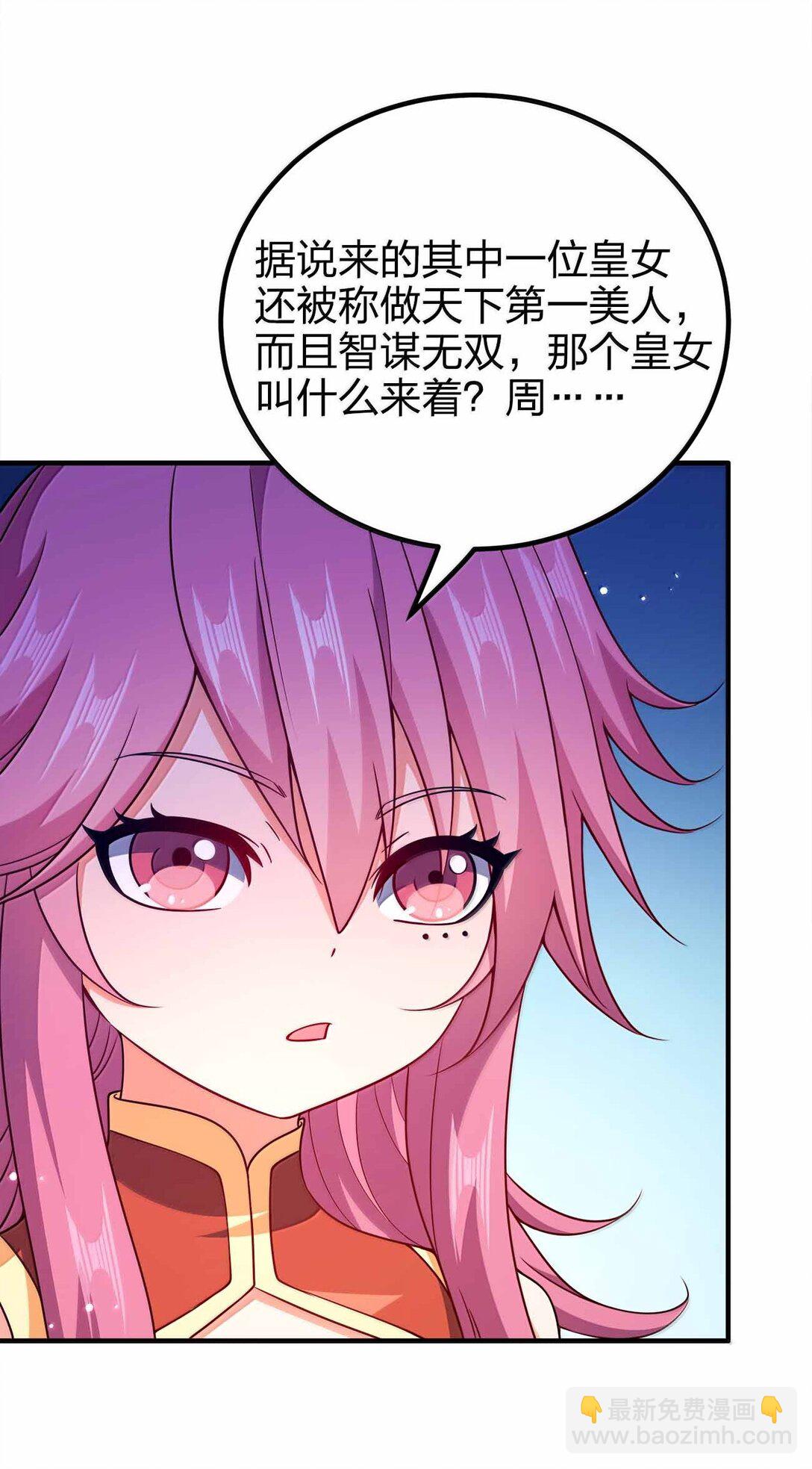 178 不是潜力股-第179话