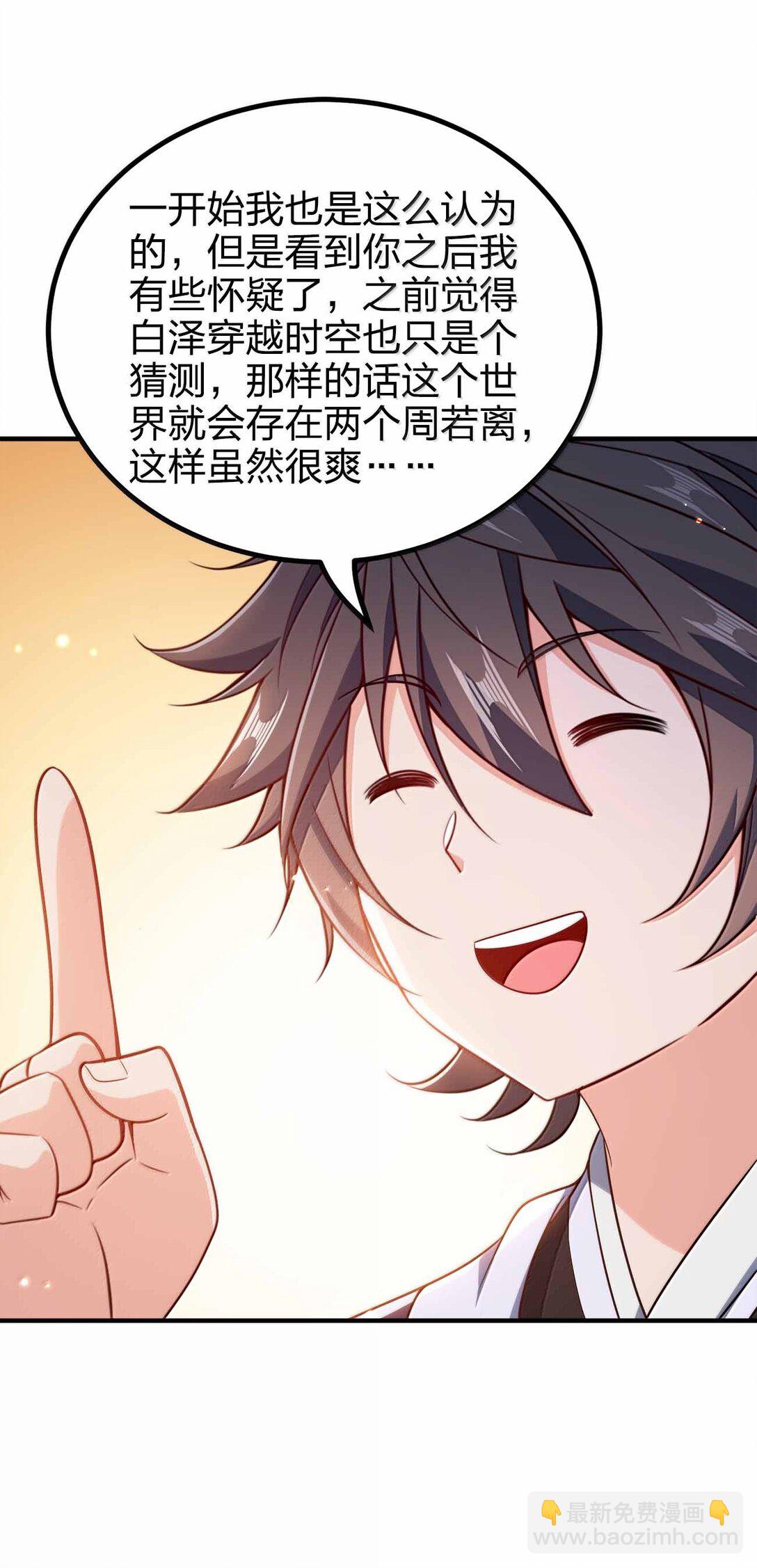 178 不是潜力股-第179话