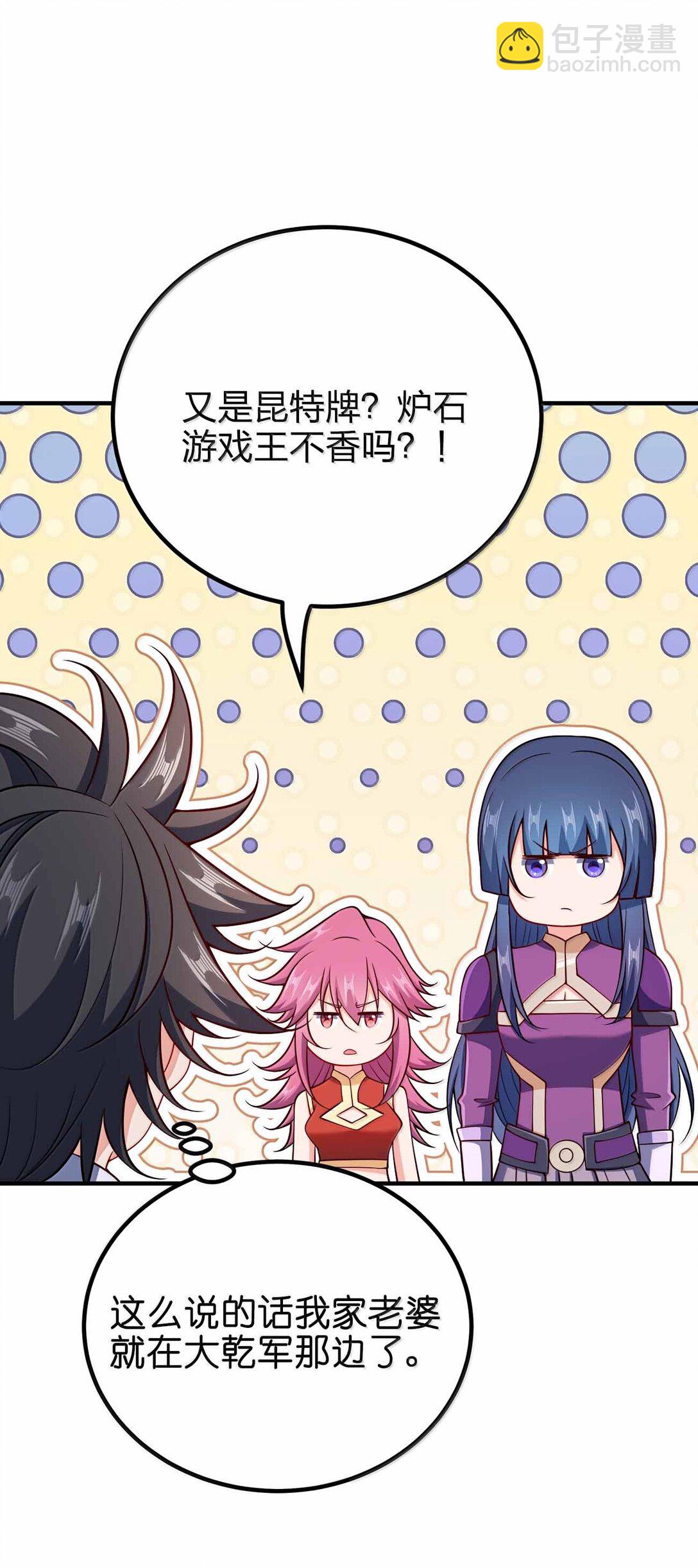 178 不是潜力股-第179话
