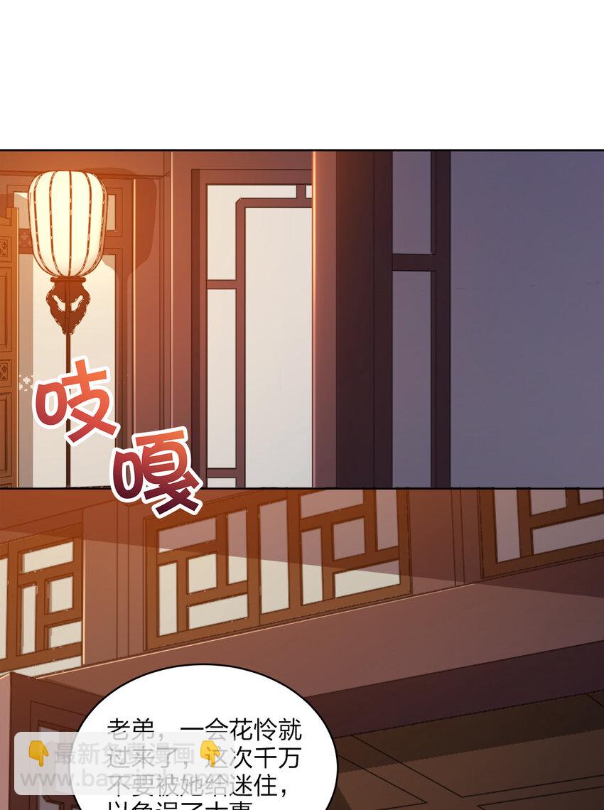 019 好gie~gie~(1/2)-第19话