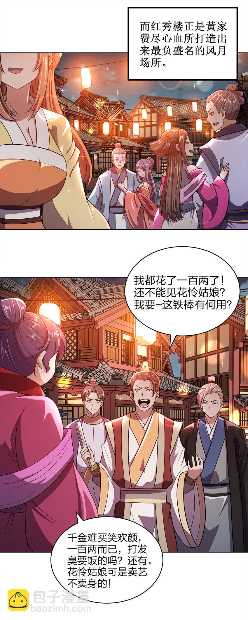 019 好gie~gie~(1/2)-第19话