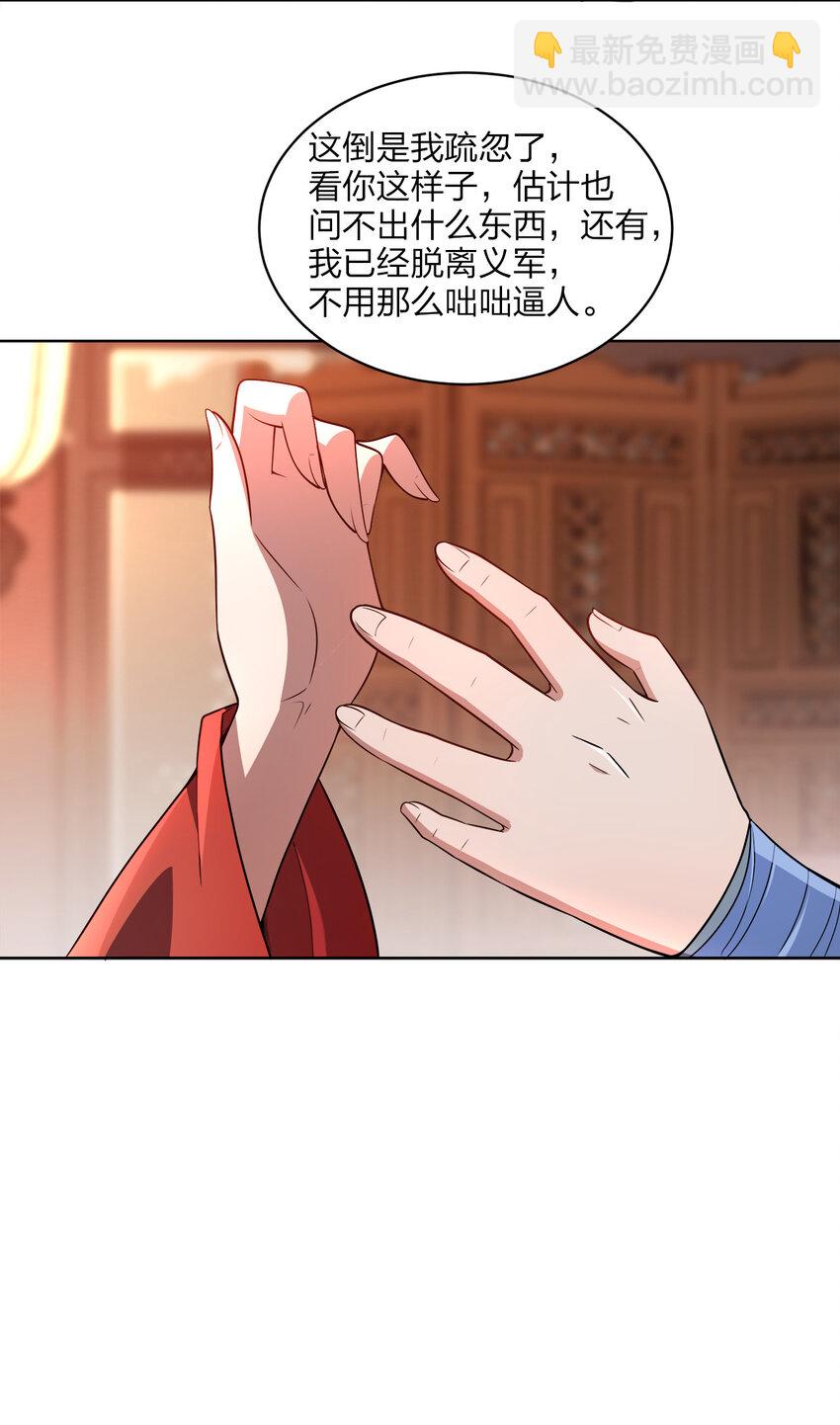 019 好gie~gie~(1/2)-第19话