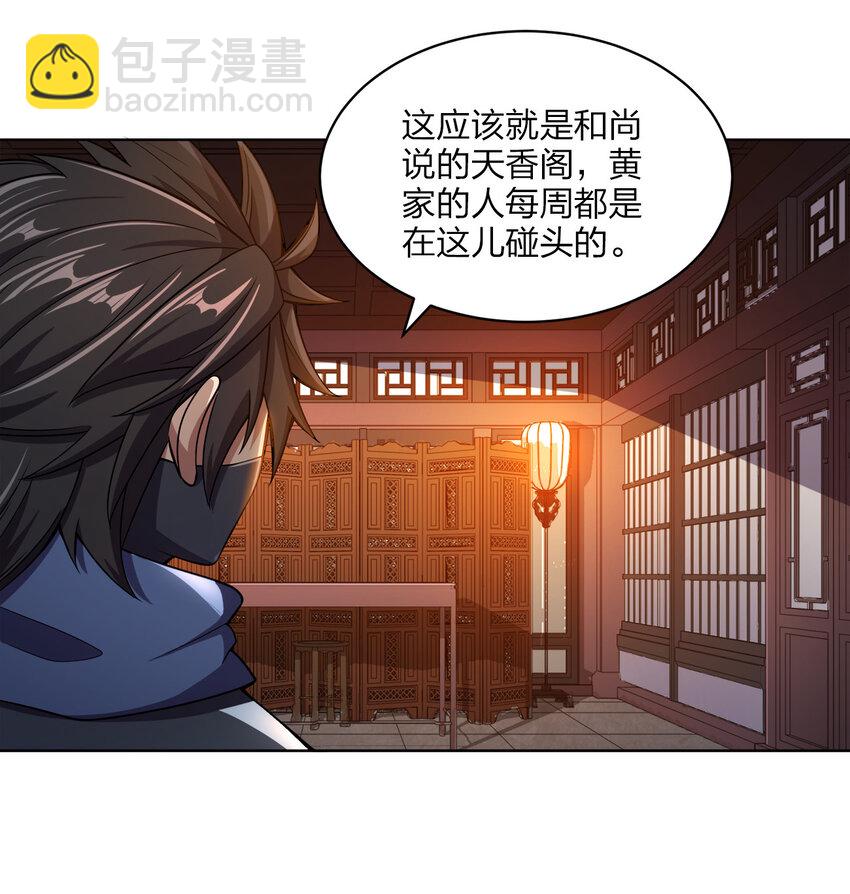 019 好gie~gie~(1/2)-第19话