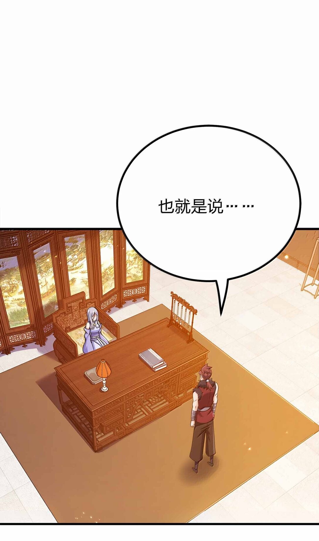 180 都喂狗了-第181话