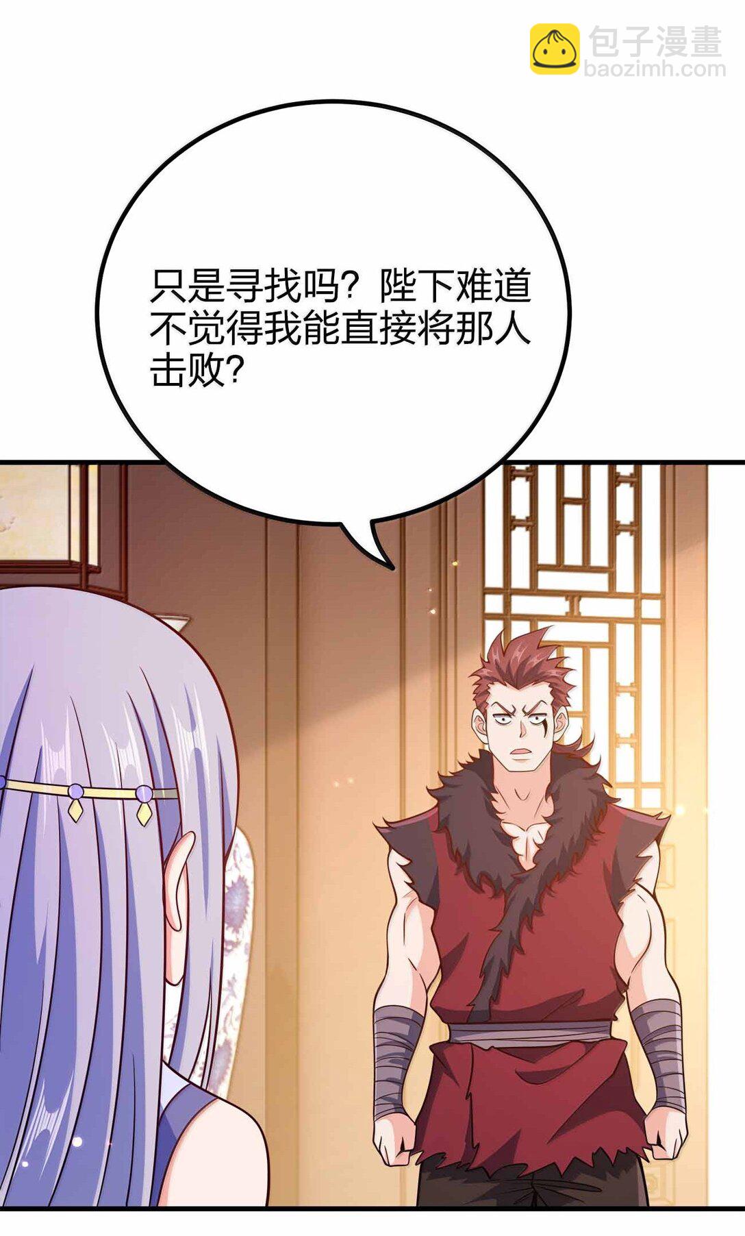 180 都喂狗了-第181话