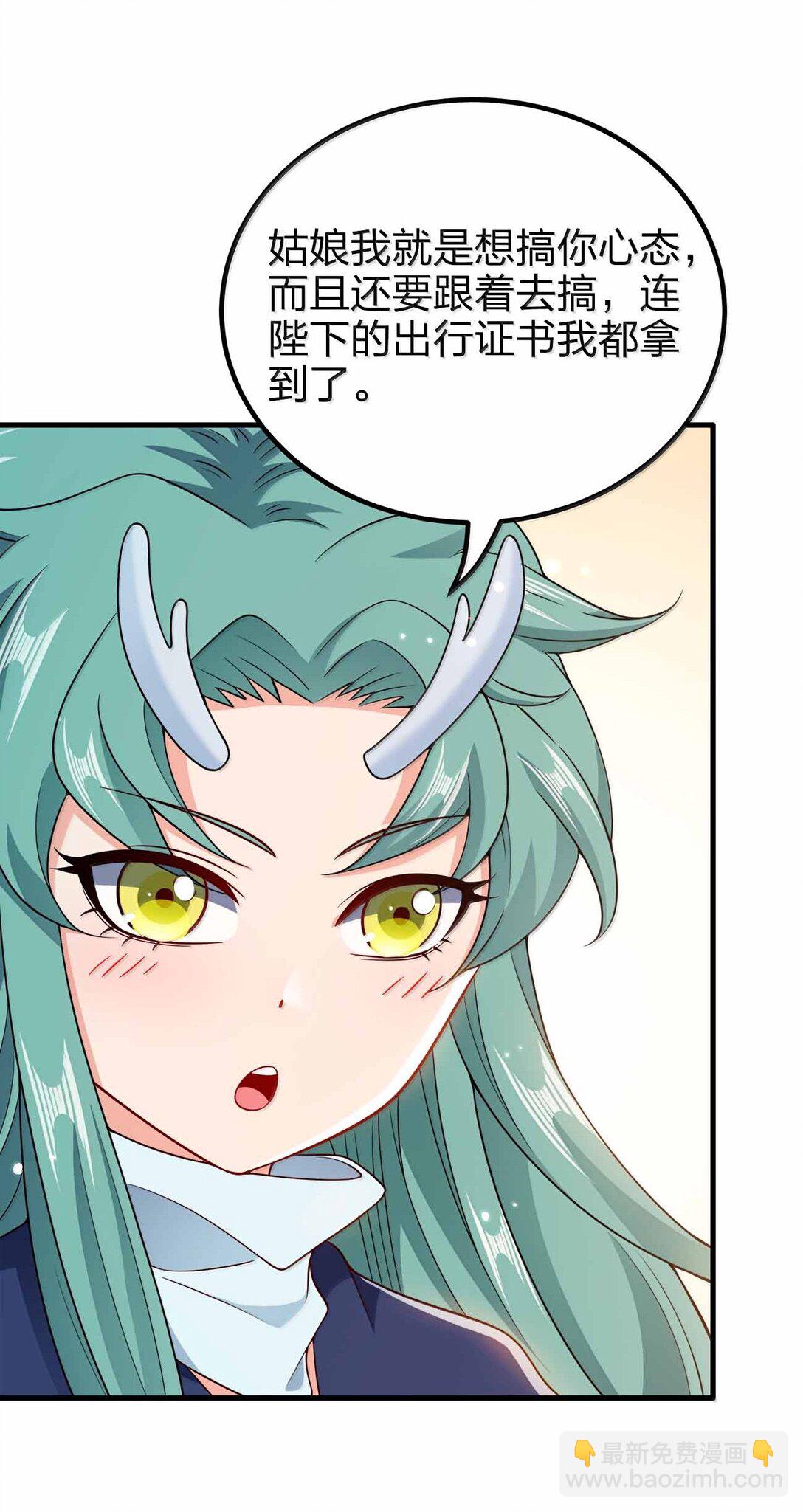 180 都喂狗了-第181话