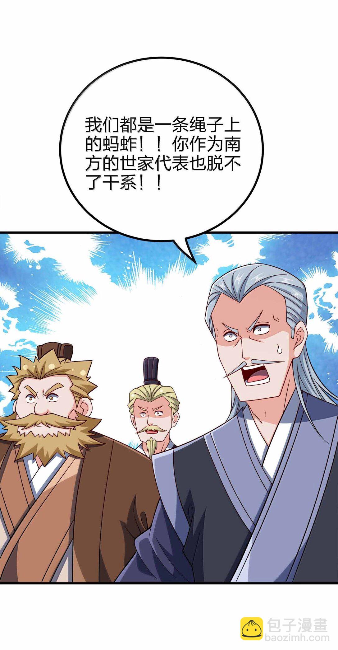 182 又多了个同志-第183话