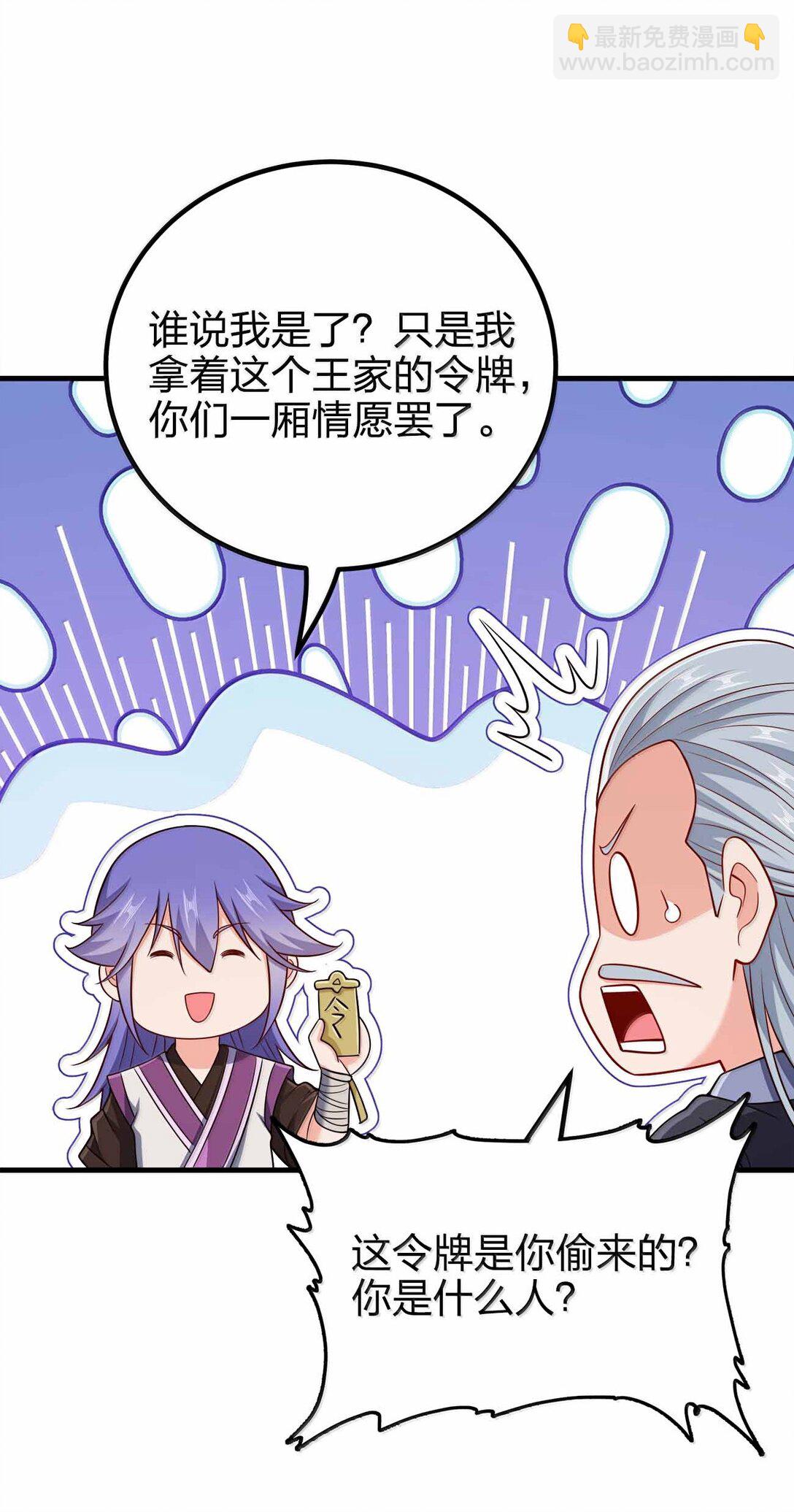 182 又多了个同志-第183话