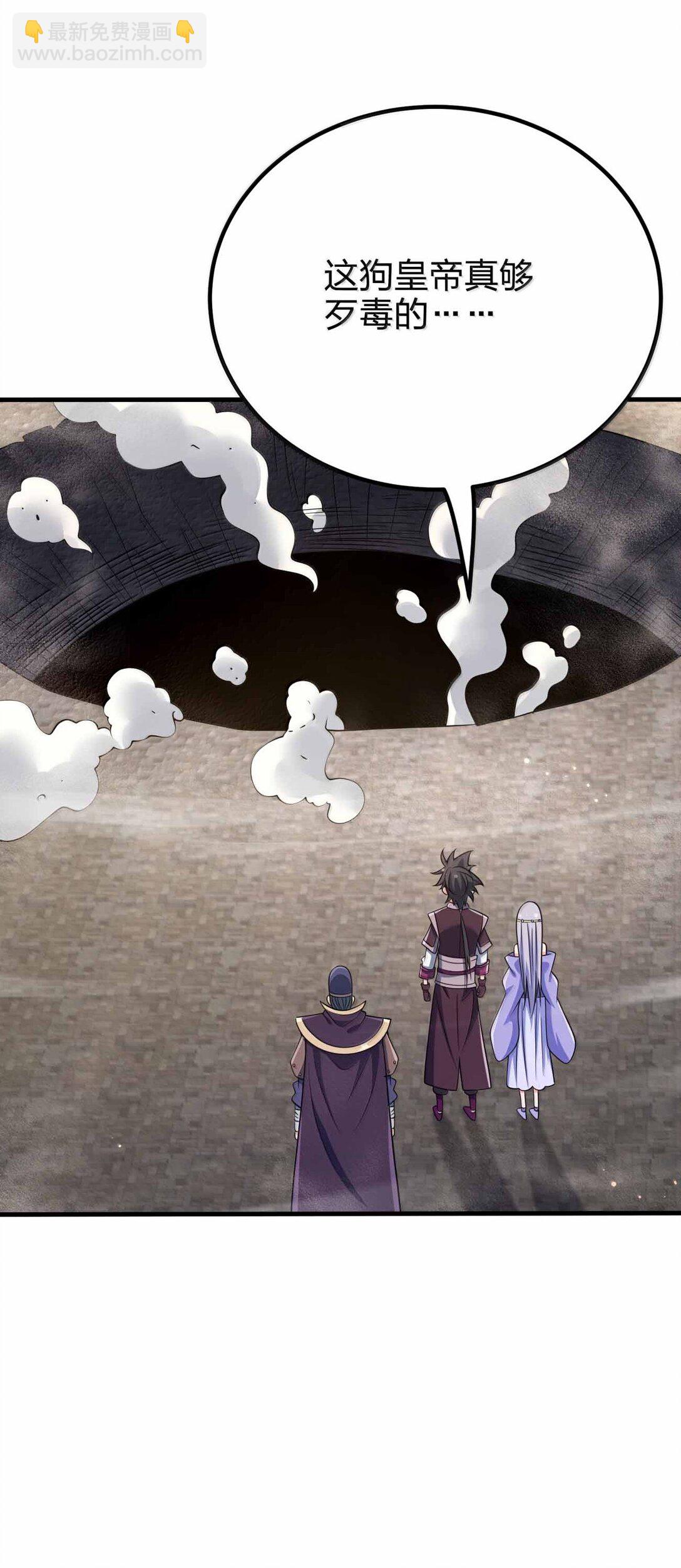 184 武林神话-第185话