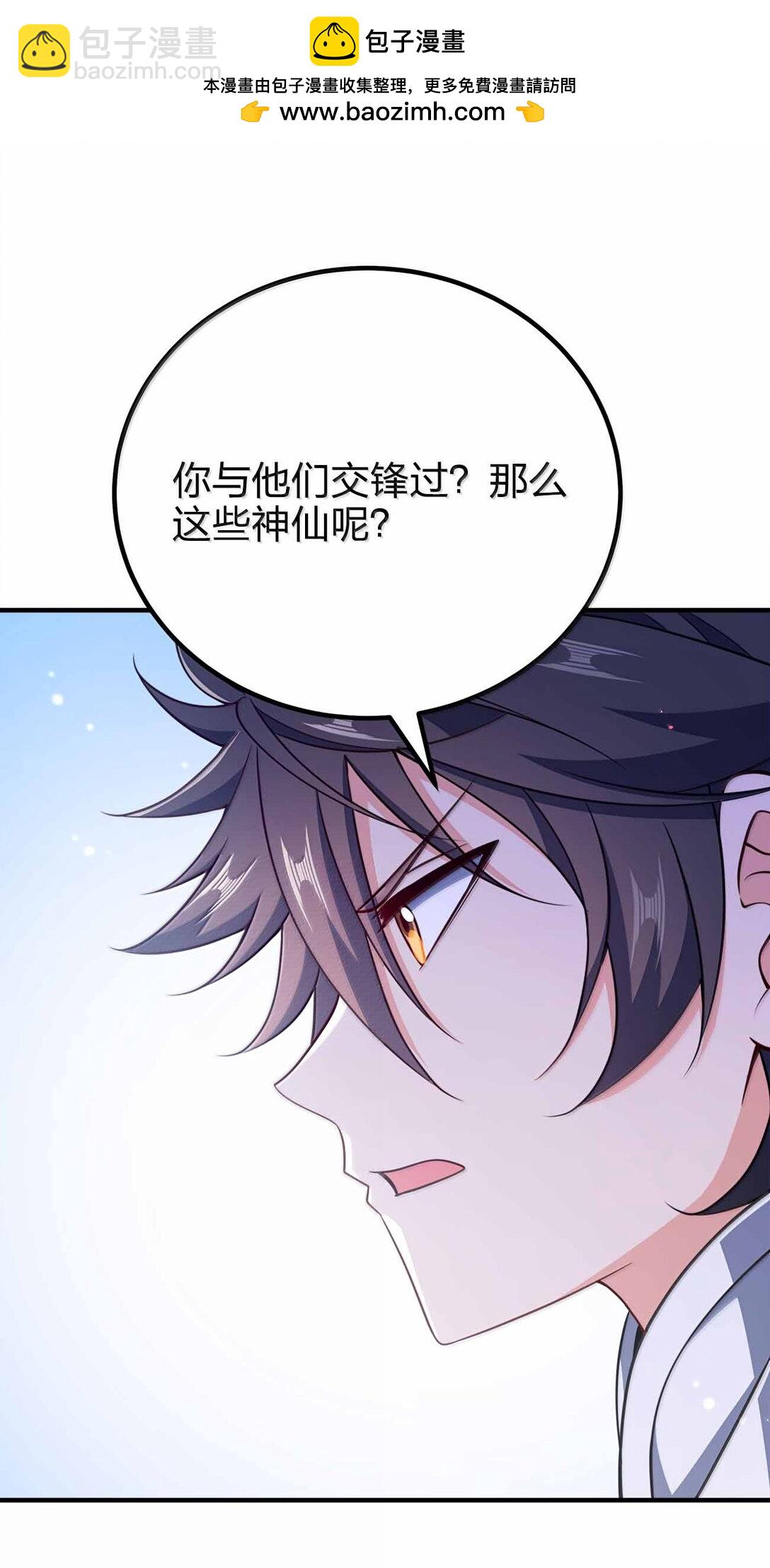 184 武林神话-第185话