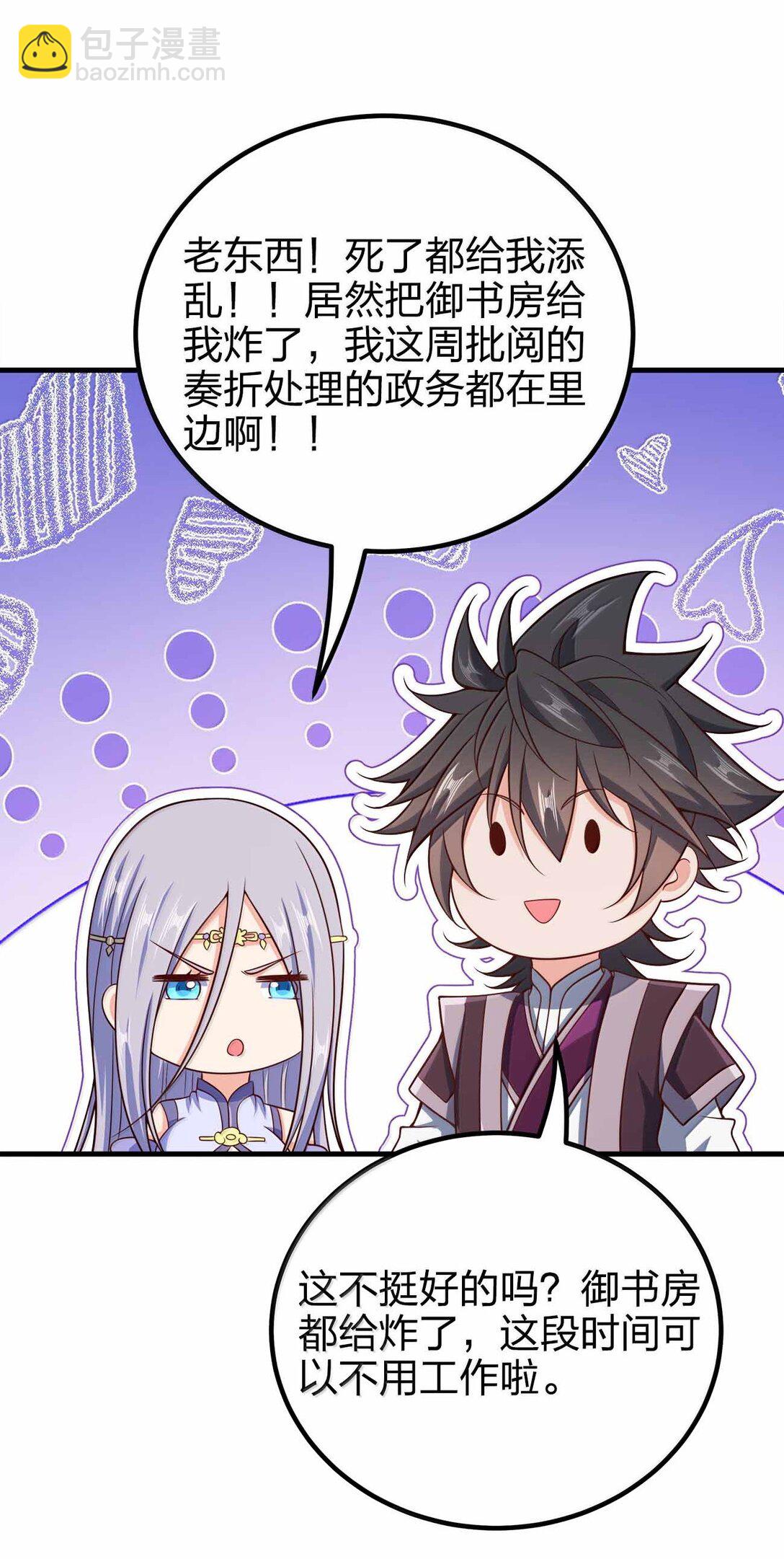 184 武林神话-第185话