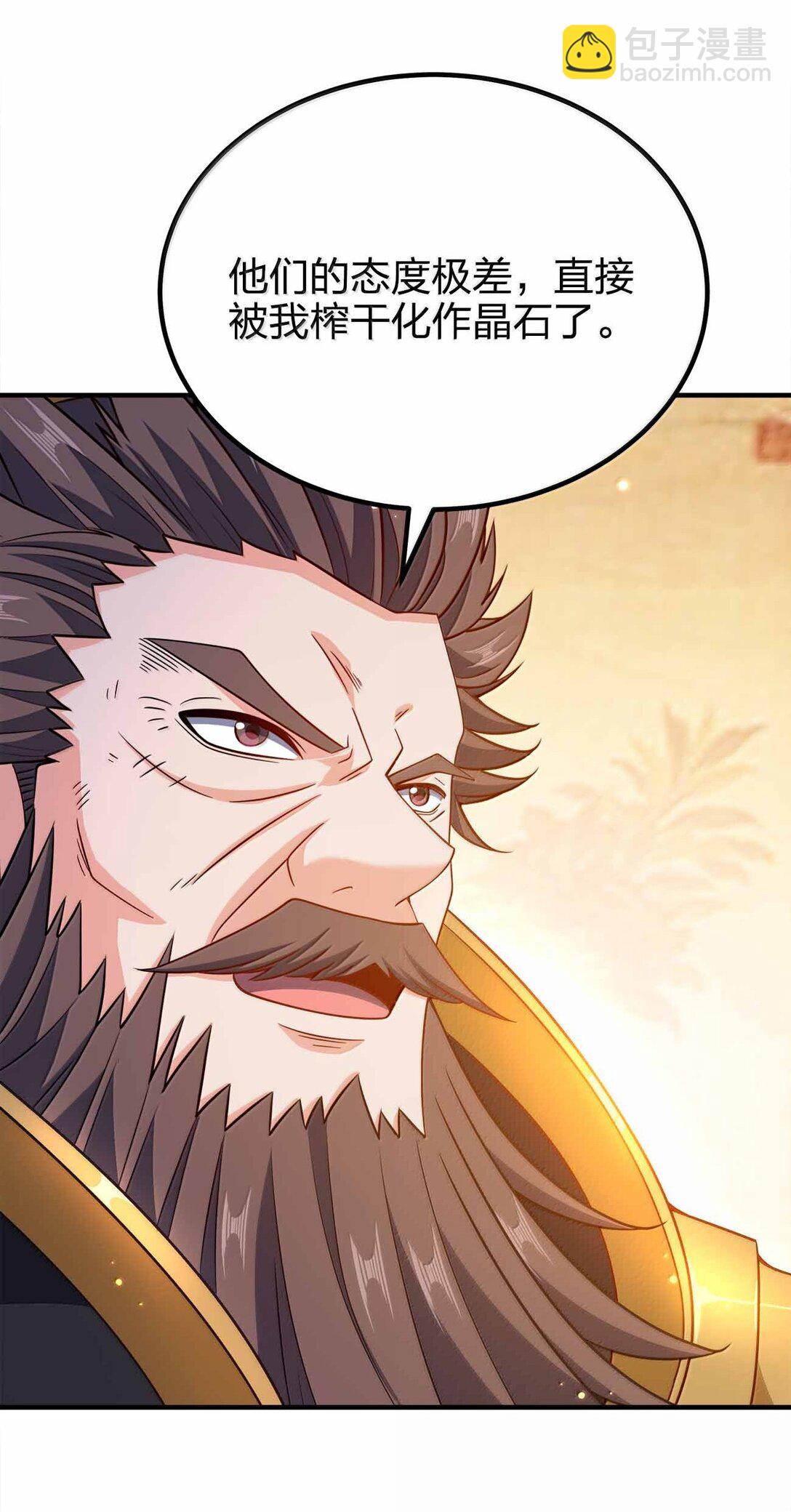 184 武林神话-第185话