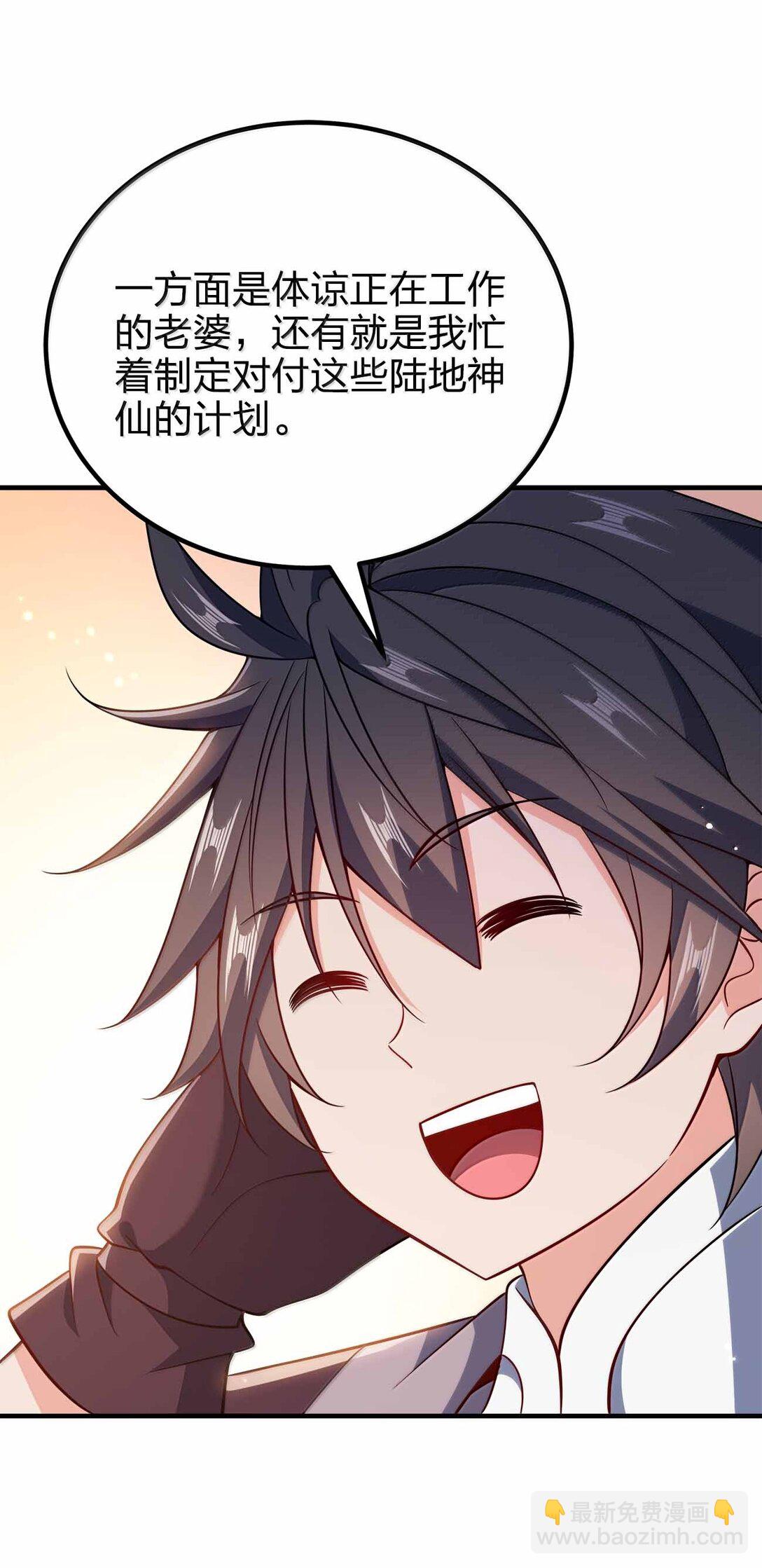 184 武林神话-第185话
