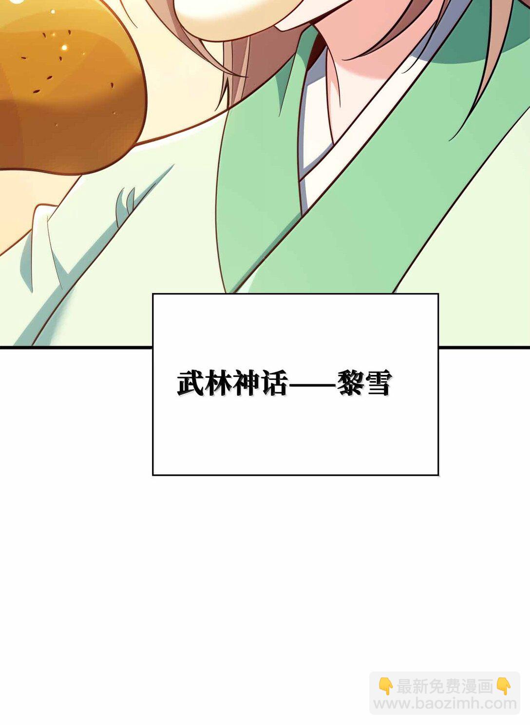 184 武林神话-第185话
