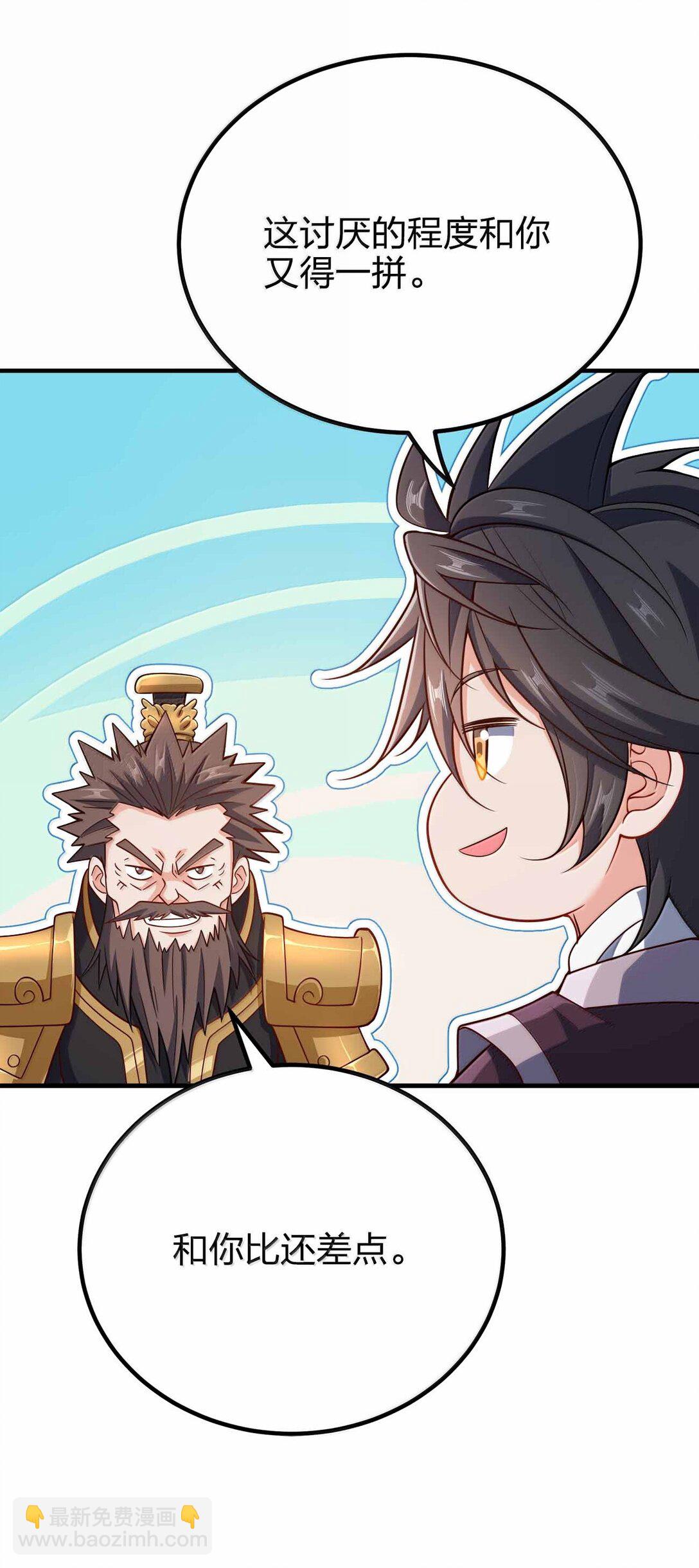184 武林神话-第185话