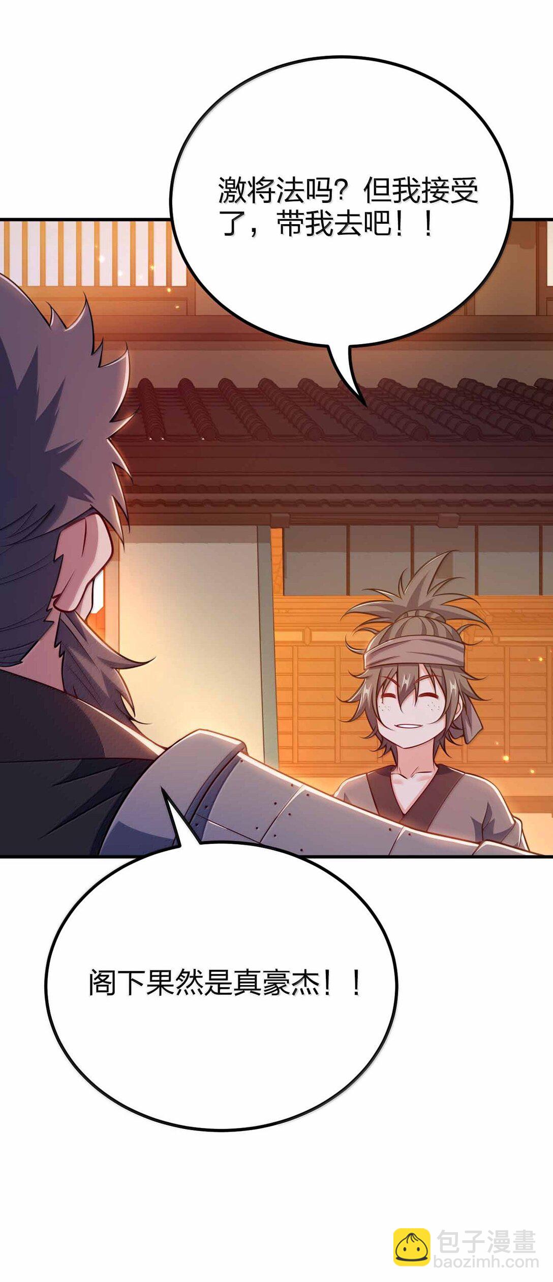 187 大乾好可怕-第189话
