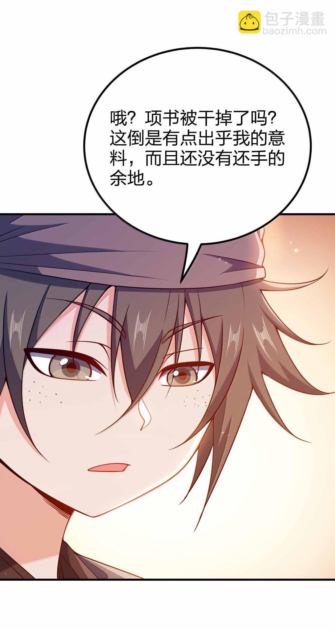 187 大乾好可怕-第189话
