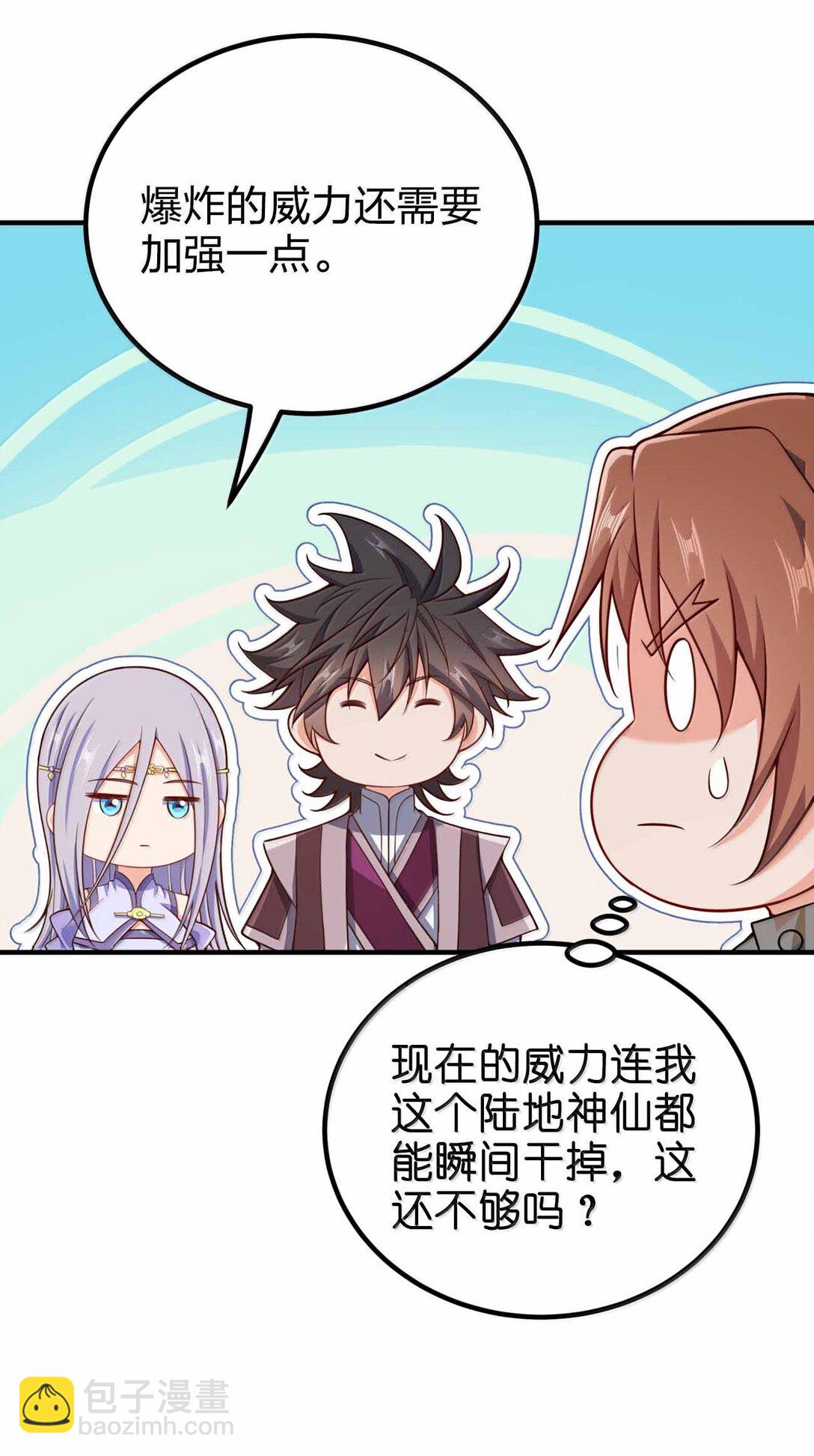 189 人总会成长的-第191话