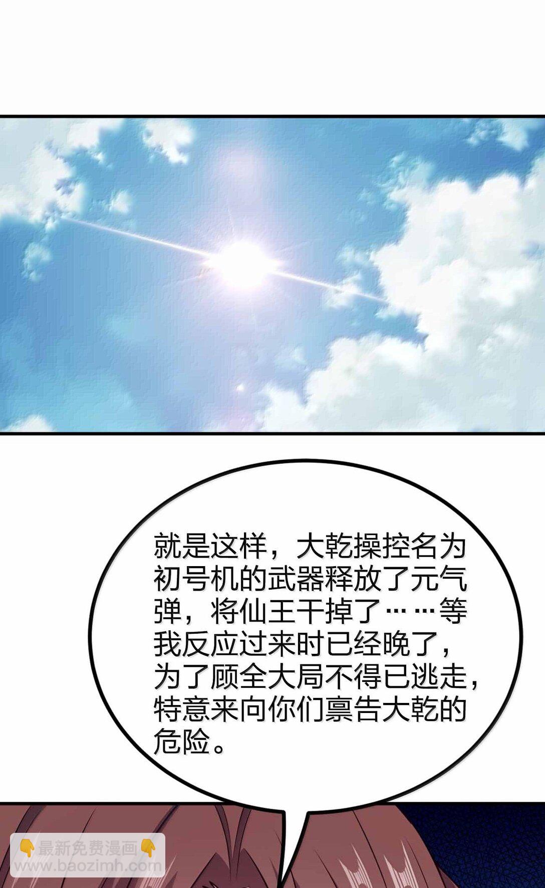 189 人总会成长的-第191话
