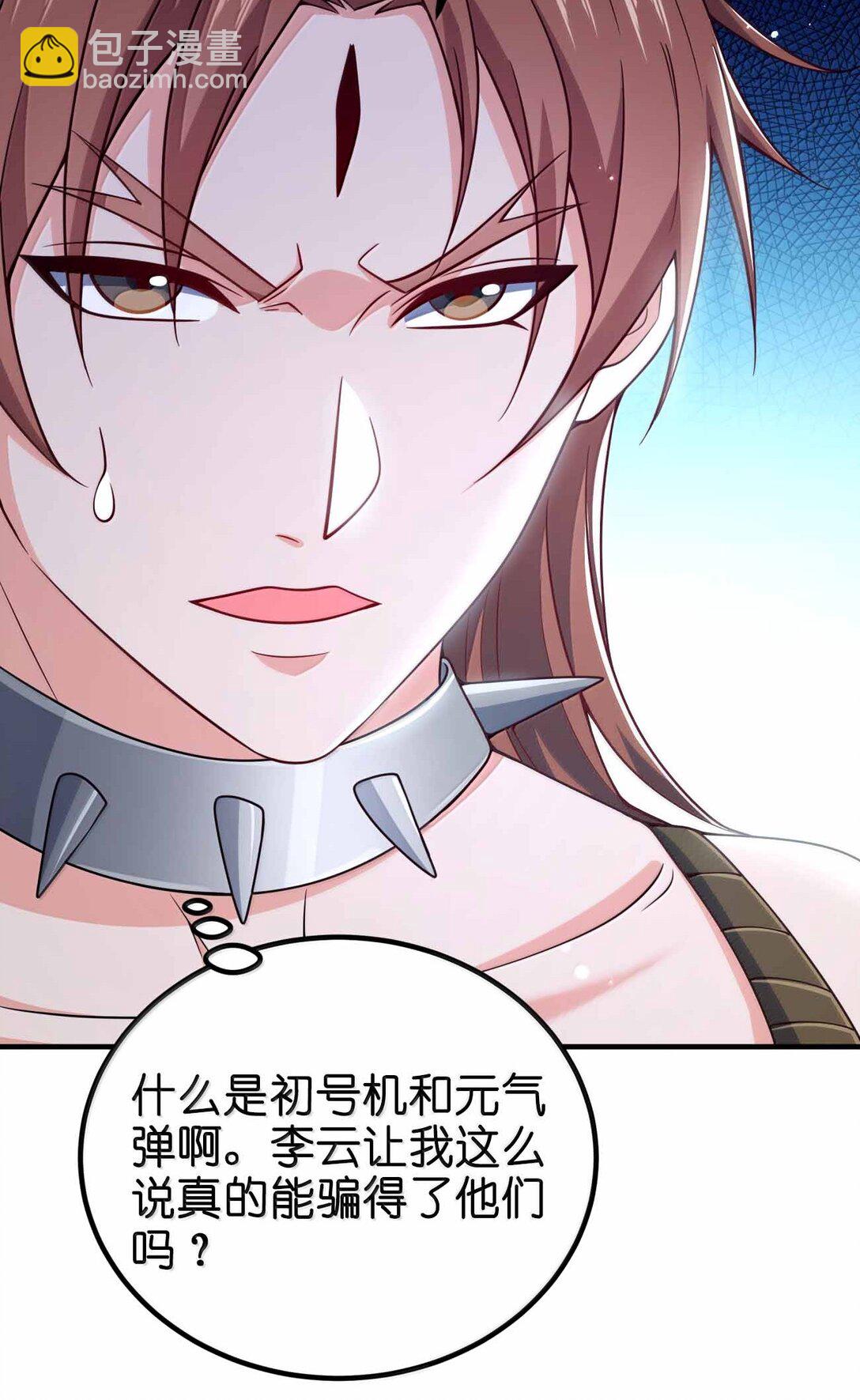 189 人总会成长的-第191话
