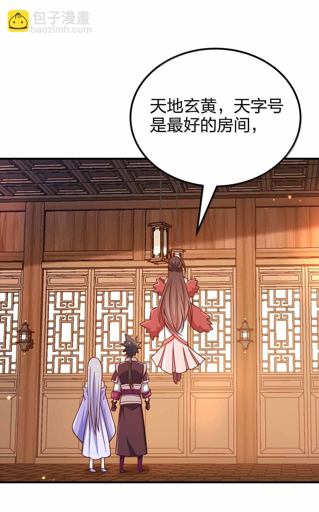 191 望心镜-第193话