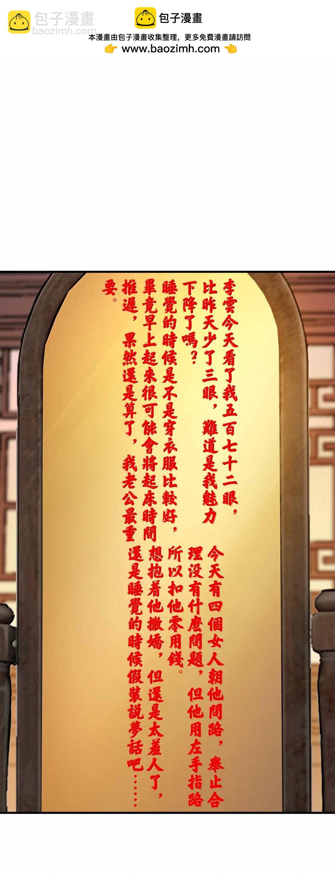 191 望心镜-第193话