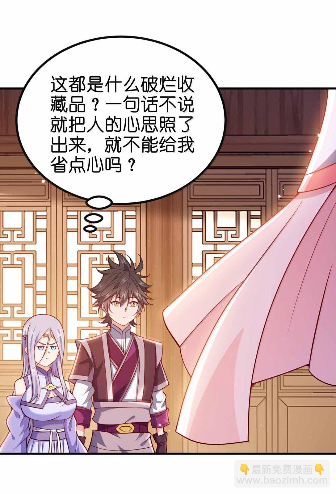 191 望心镜-第193话