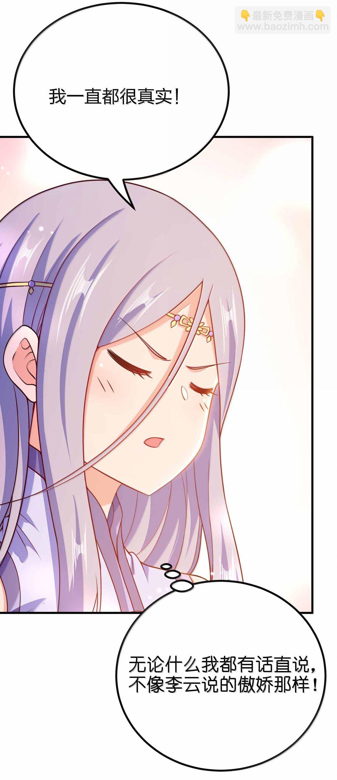 191 望心镜-第193话