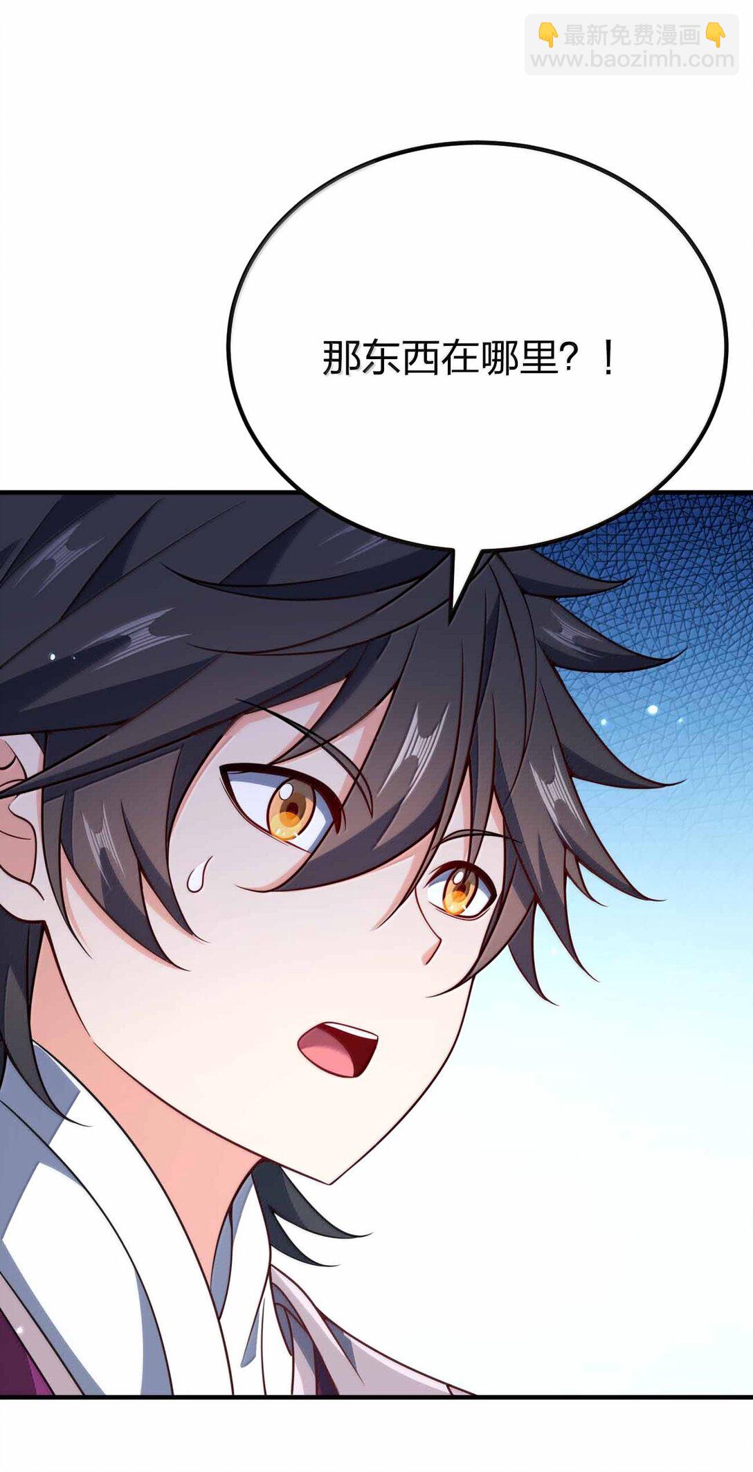 191 望心镜-第193话