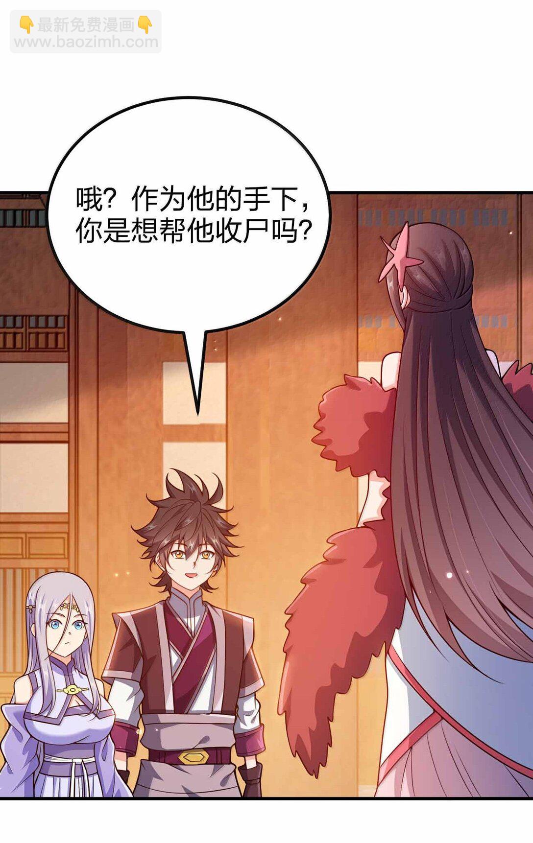 191 望心镜-第193话