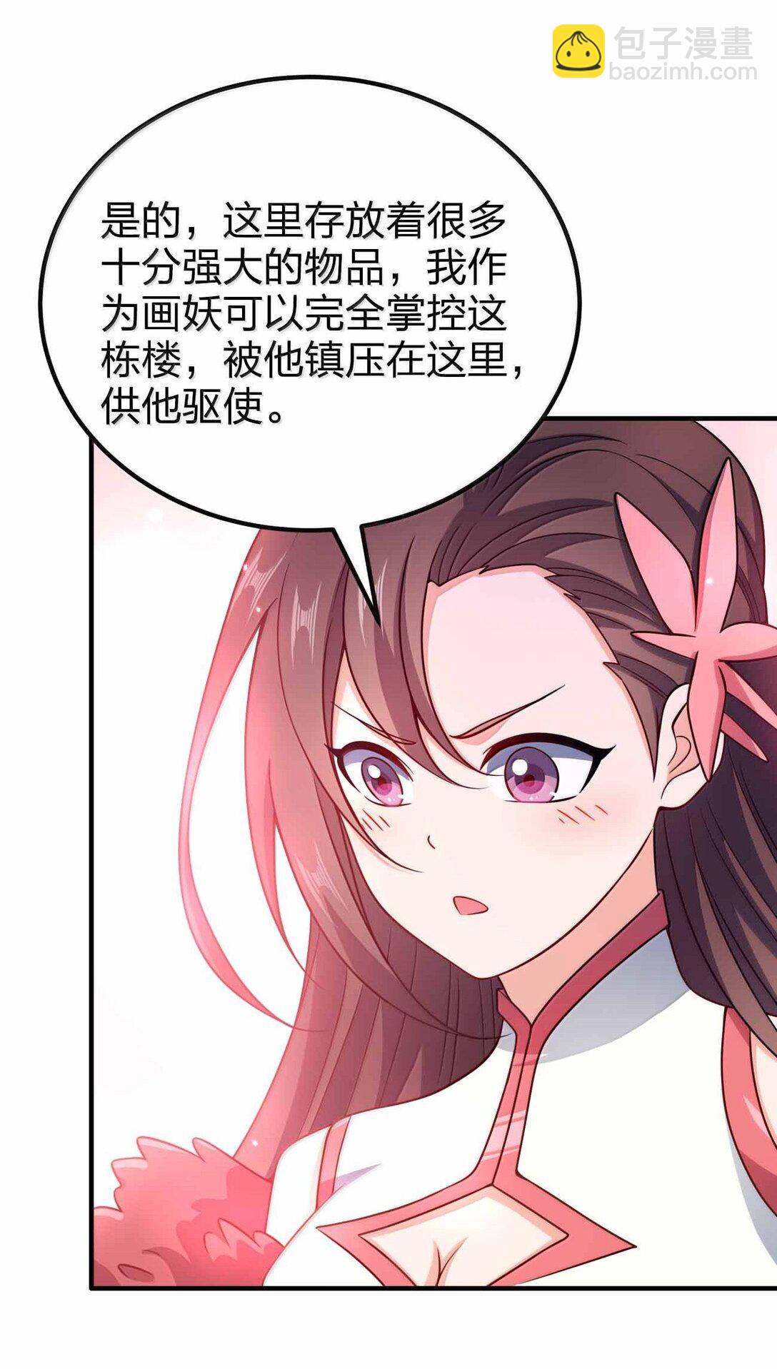 191 望心镜-第193话