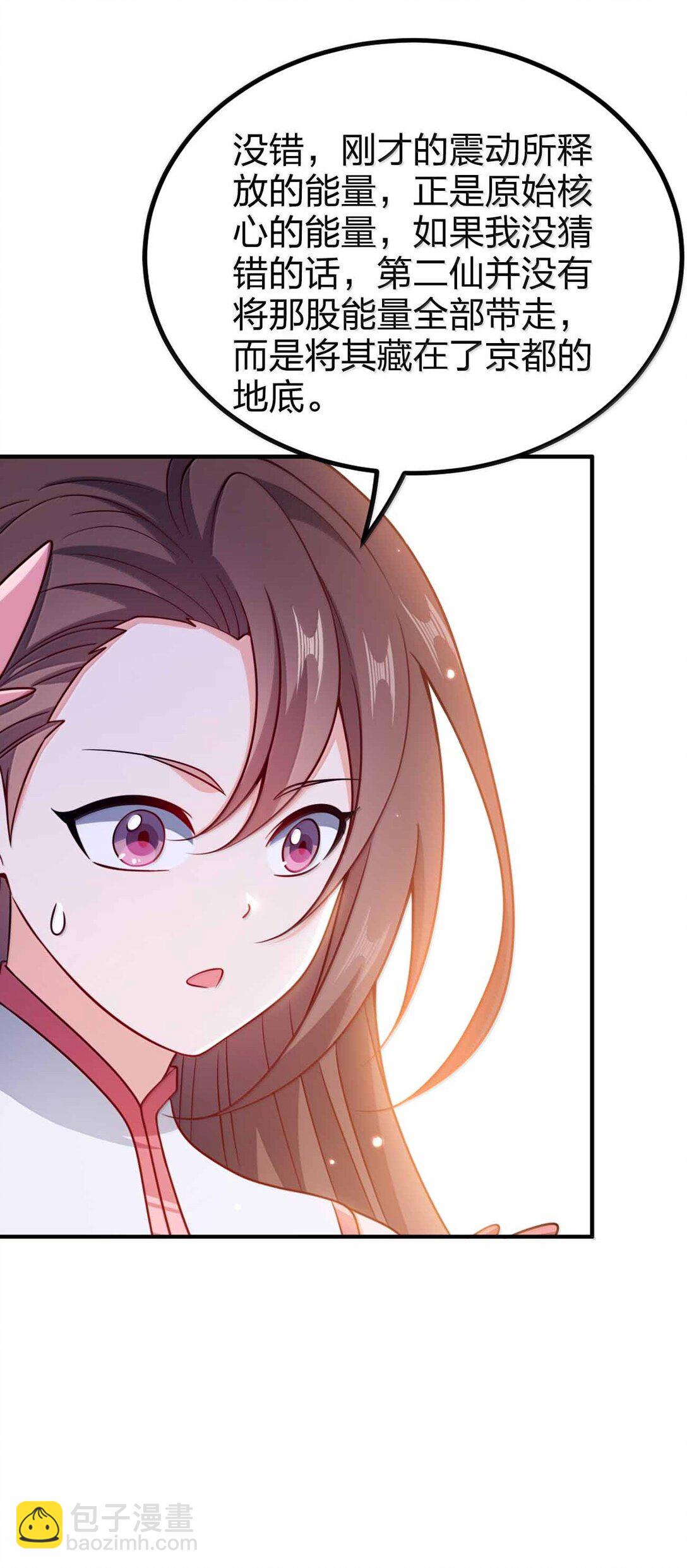 193 女帝可以为所欲为-第195话