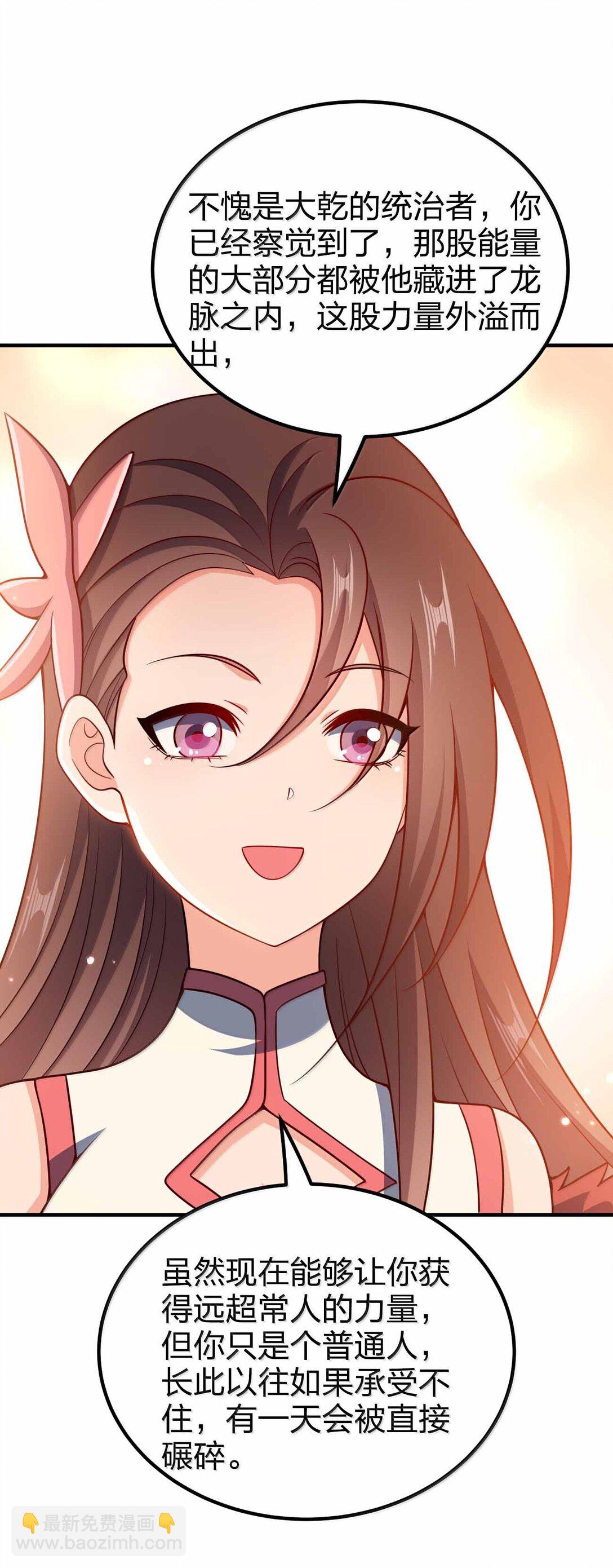 193 女帝可以为所欲为-第195话