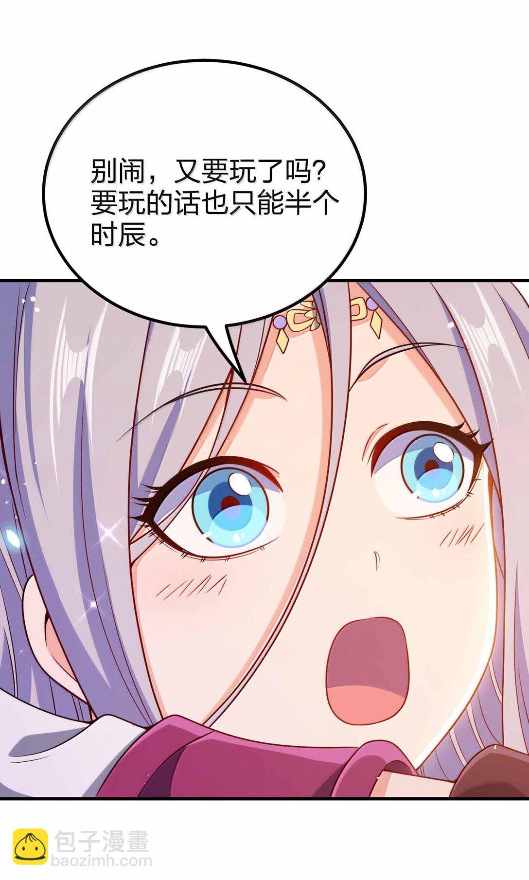 193 女帝可以为所欲为-第195话