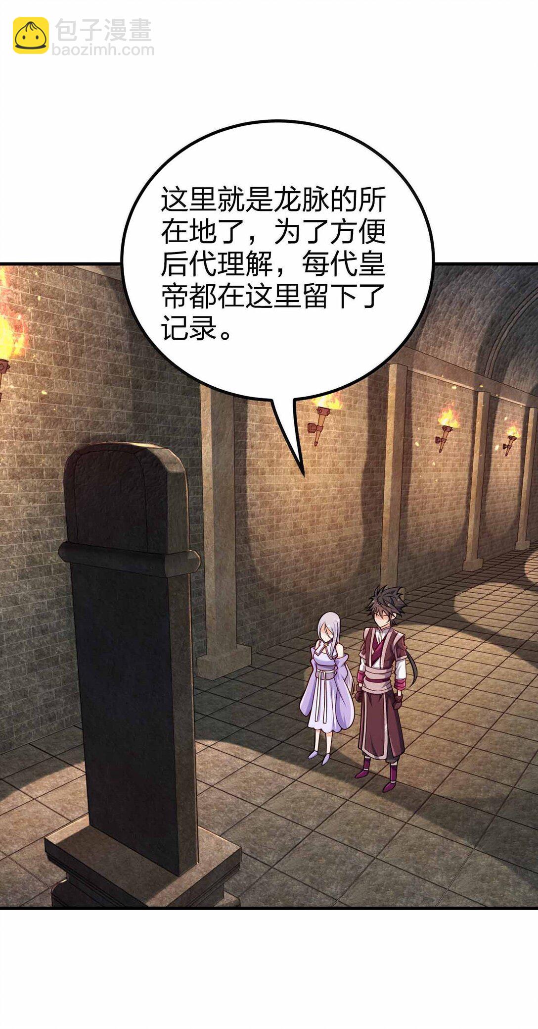 193 女帝可以为所欲为-第195话